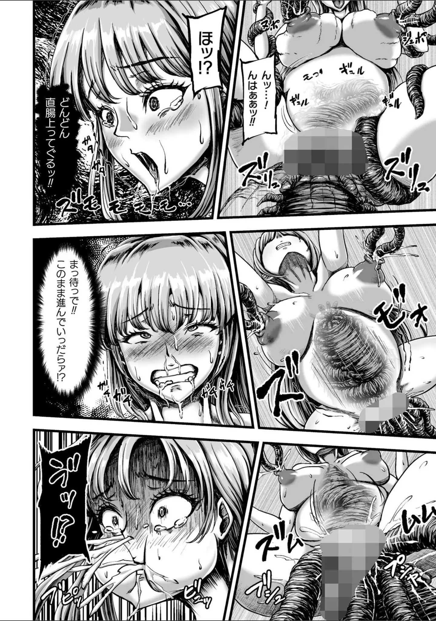 「姦獄触手戦艦 〜おぞましき異形生物の宴〜」（yuyu） 試し読み 34ページ目