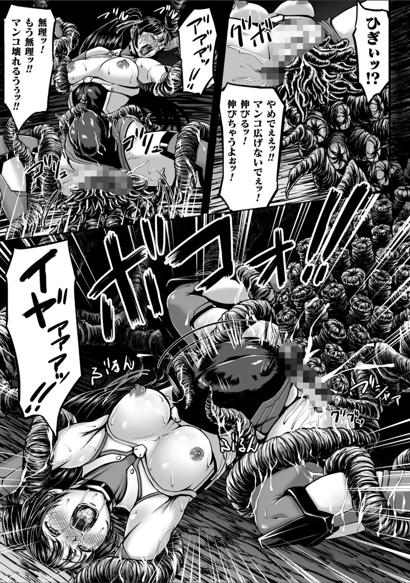 「姦獄触手戦艦 〜おぞましき異形生物の宴〜」（yuyu） 試し読み 9ページ目