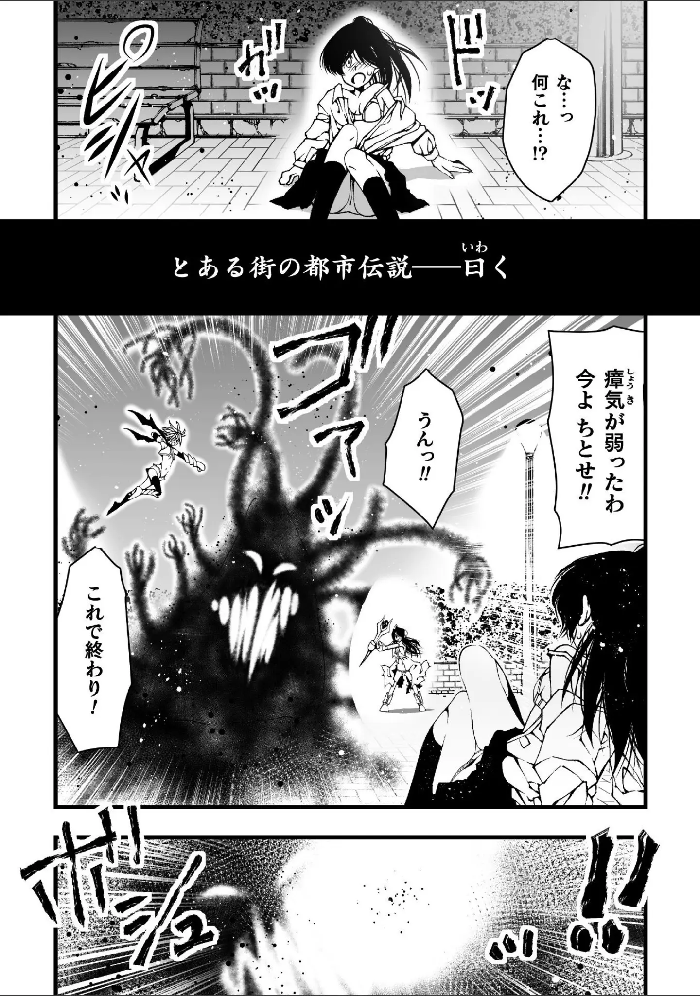 「二次元コミックマガジン 正義のヒロイン淫魔堕ち 〜サキュバス暴走性欲で敗北アクメ〜Vol.1」（青羽そよぎ） 試し読み 21ページ目