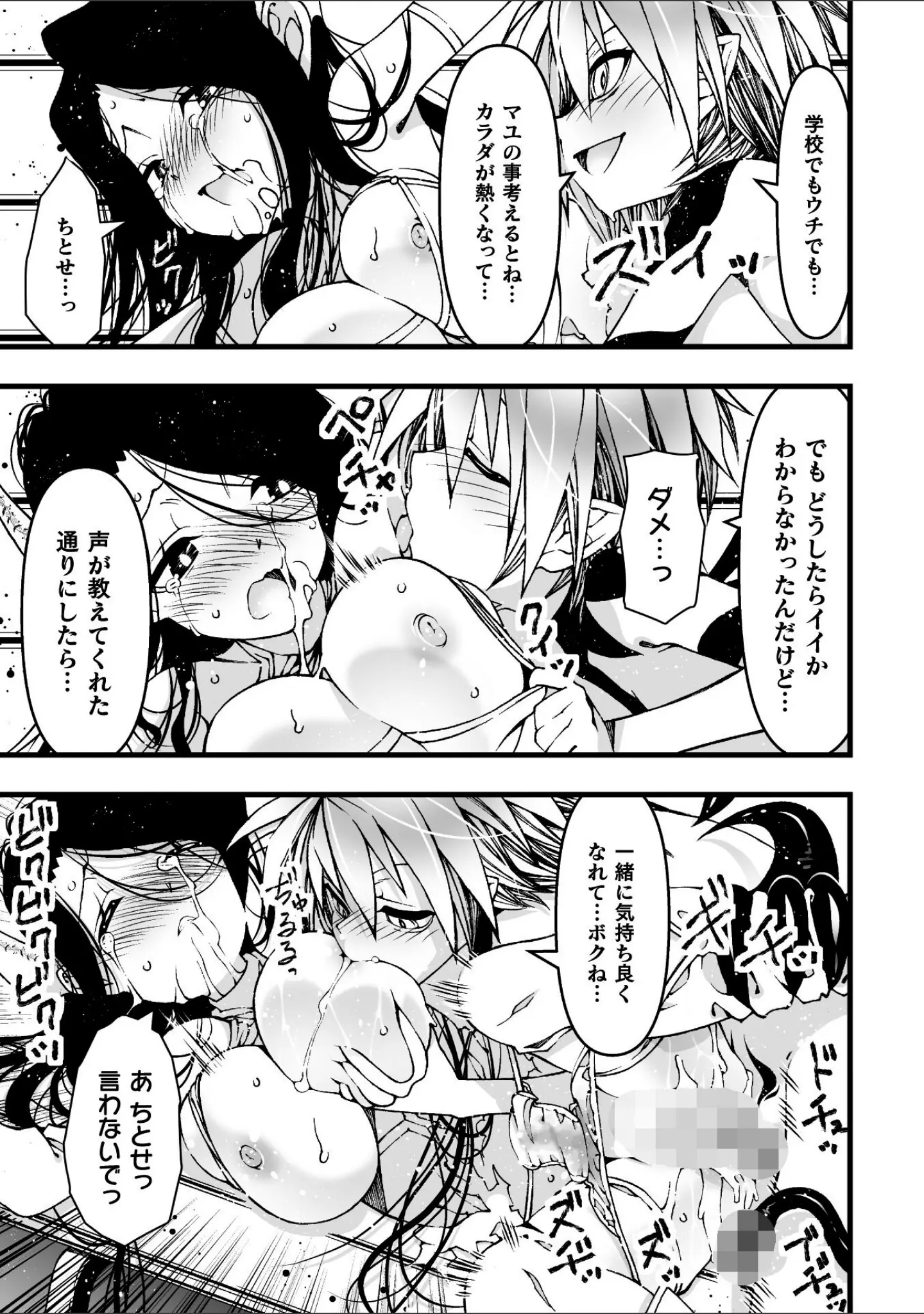 「二次元コミックマガジン 正義のヒロイン淫魔堕ち 〜サキュバス暴走性欲で敗北アクメ〜Vol.1」（青羽そよぎ） 試し読み 25ページ目