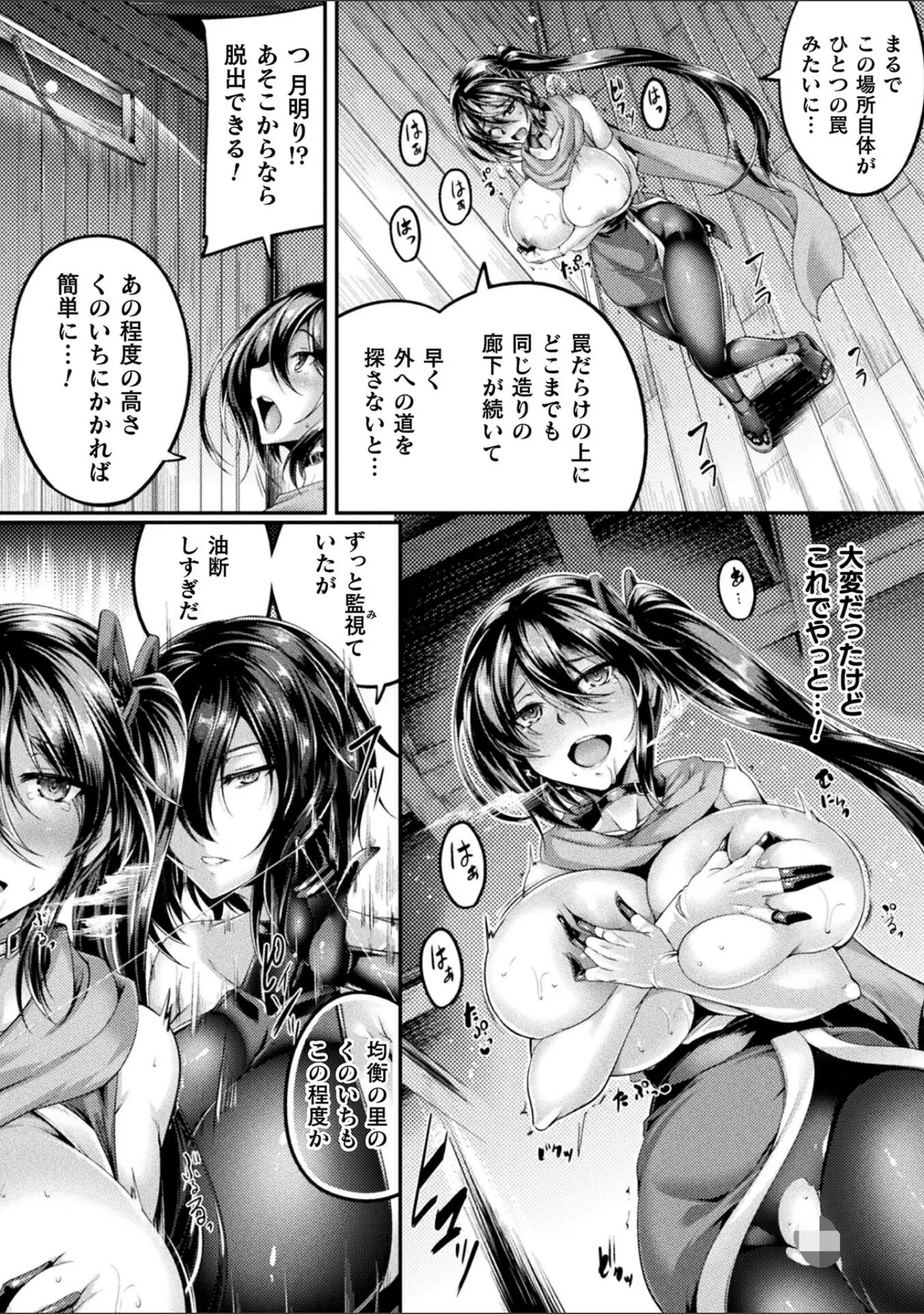 「くっ殺ヒロインズVol.51」（寒天） 試し読み 10ページ目