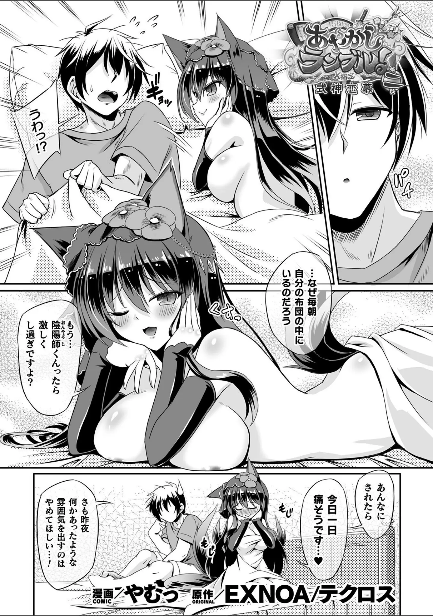 「くっ殺ヒロインズVol.51」（寒天） 試し読み 13ページ目