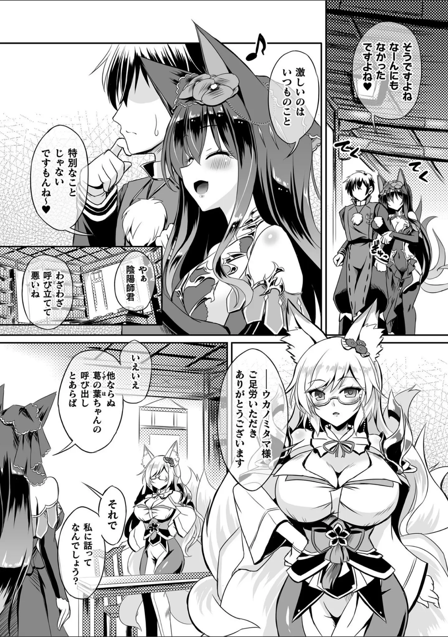 「くっ殺ヒロインズVol.51」（寒天） 試し読み 14ページ目