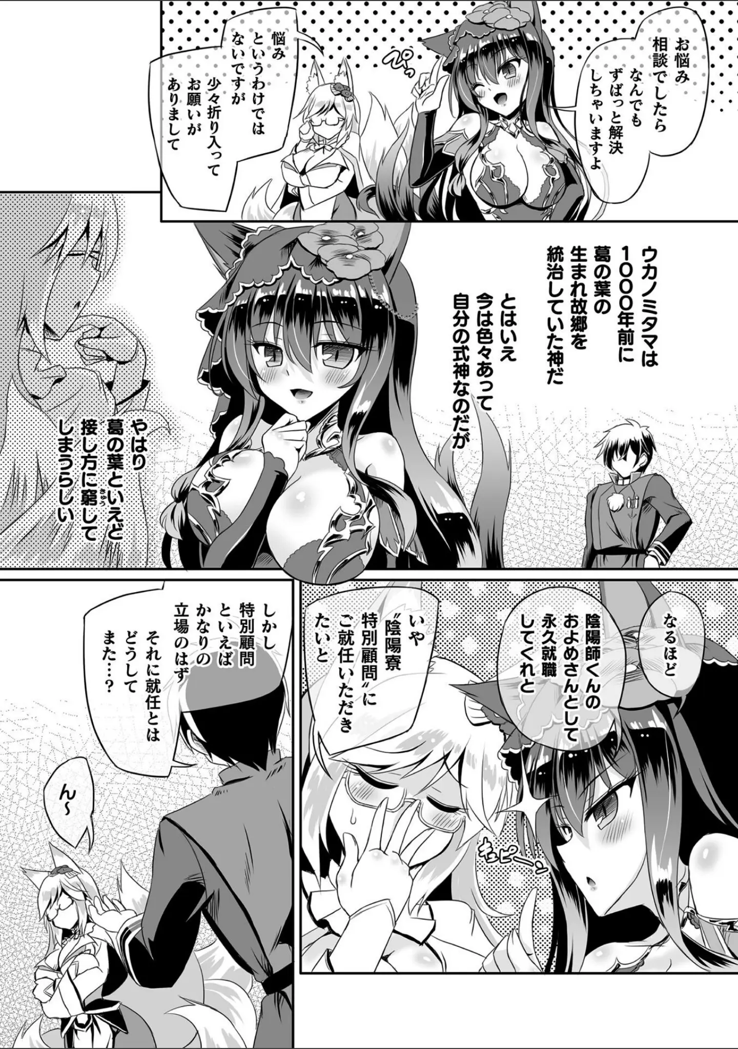 「くっ殺ヒロインズVol.51」（寒天） 試し読み 15ページ目