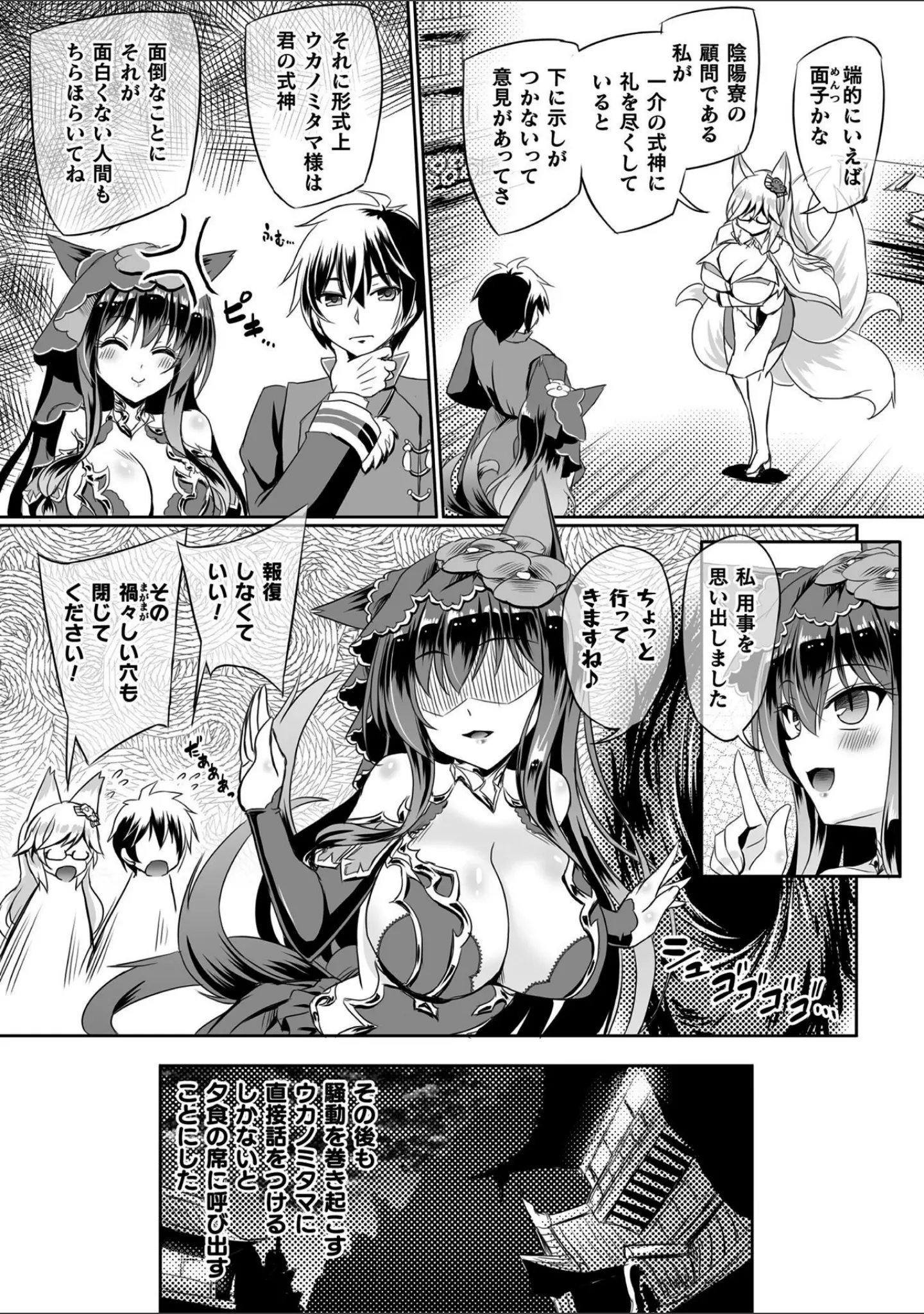 「くっ殺ヒロインズVol.51」（寒天） 試し読み 16ページ目