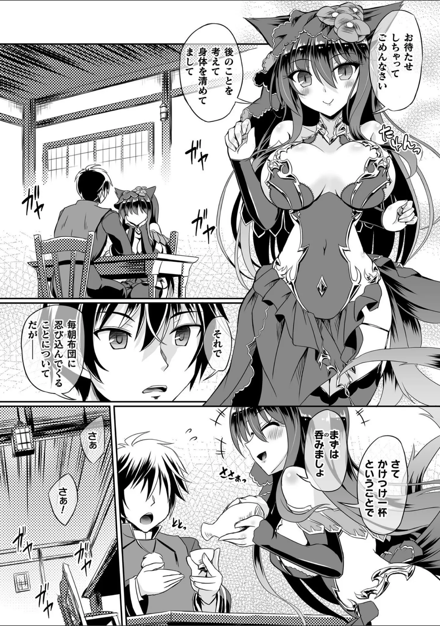 「くっ殺ヒロインズVol.51」（寒天） 試し読み 17ページ目