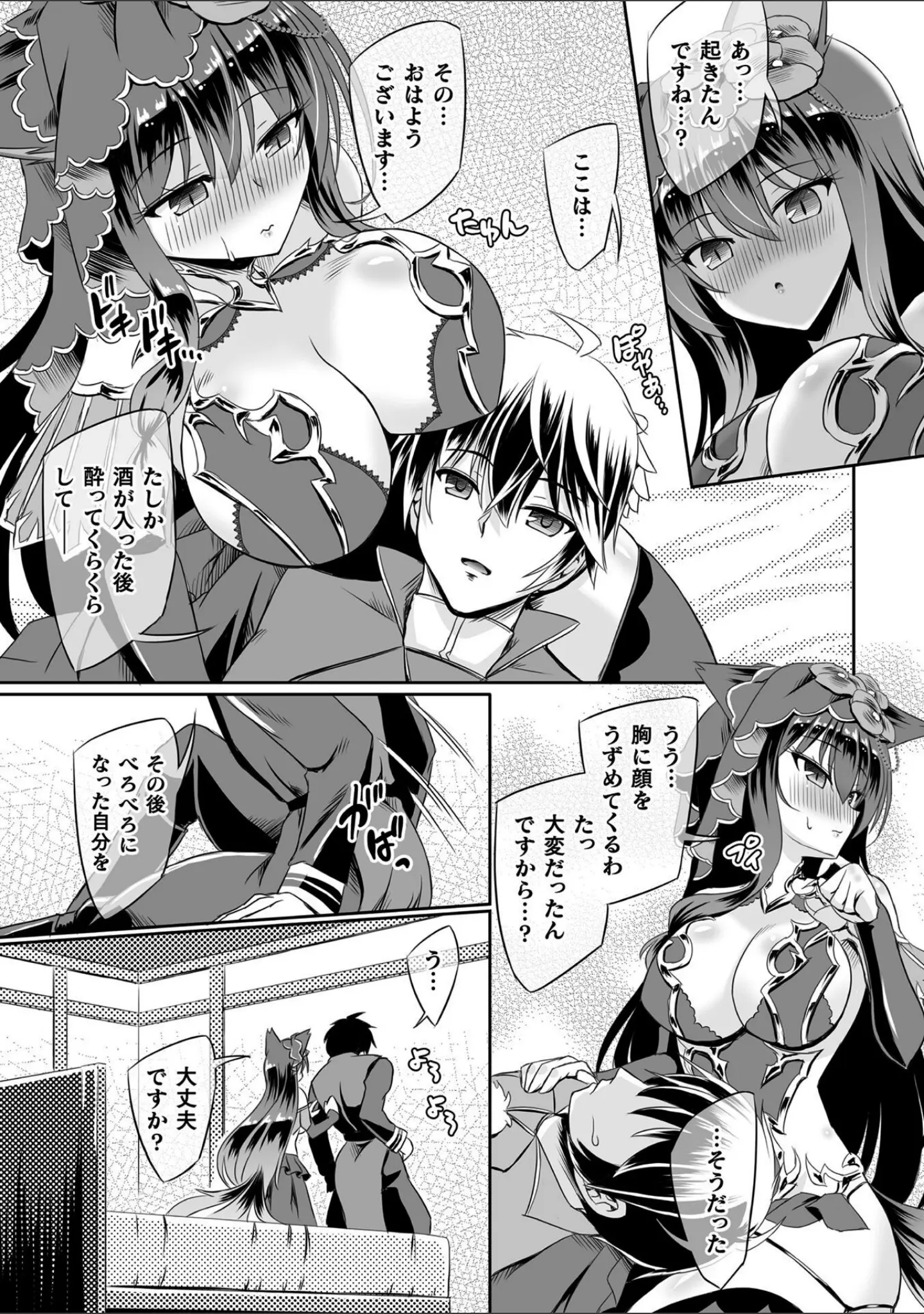 「くっ殺ヒロインズVol.51」（寒天） 試し読み 18ページ目