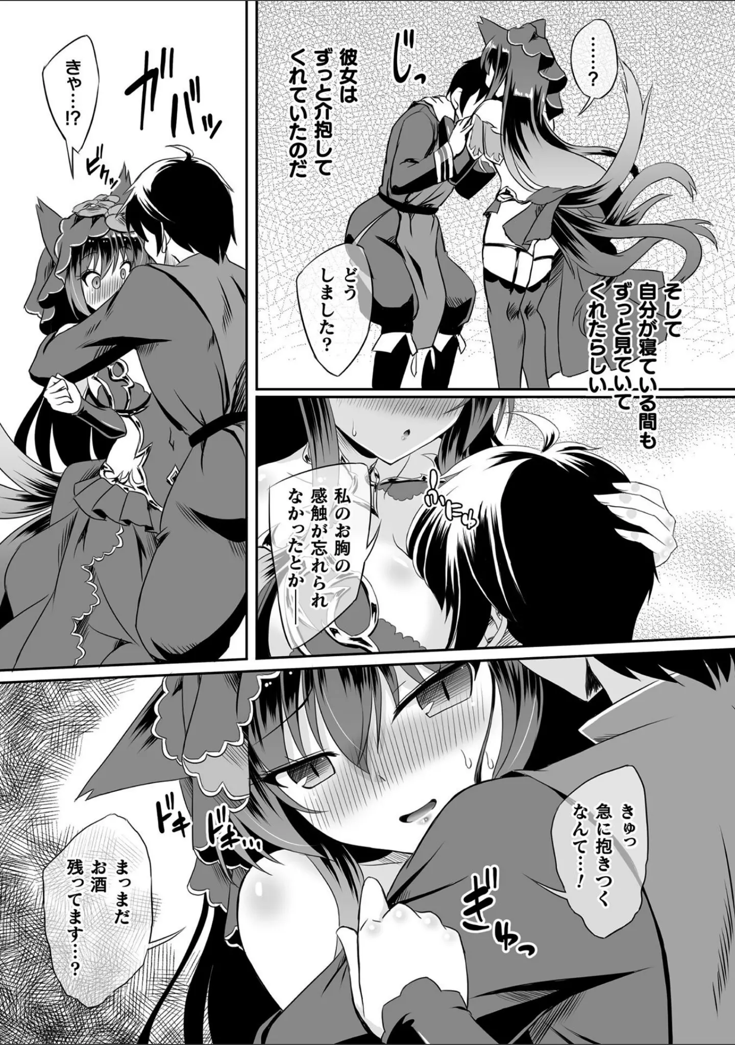 「くっ殺ヒロインズVol.51」（寒天） 試し読み 19ページ目
