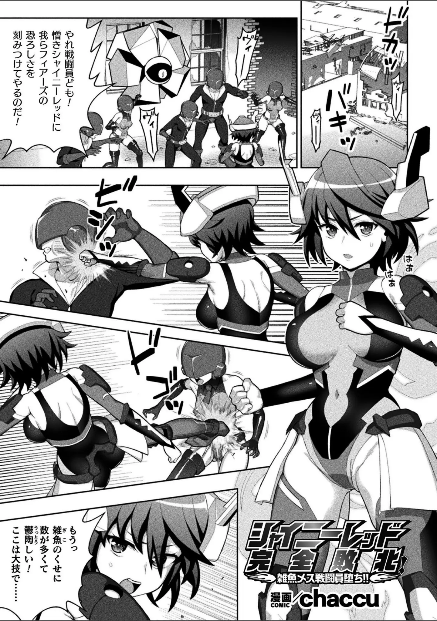 「くっ殺ヒロインズVol.51」（寒天） 試し読み 21ページ目