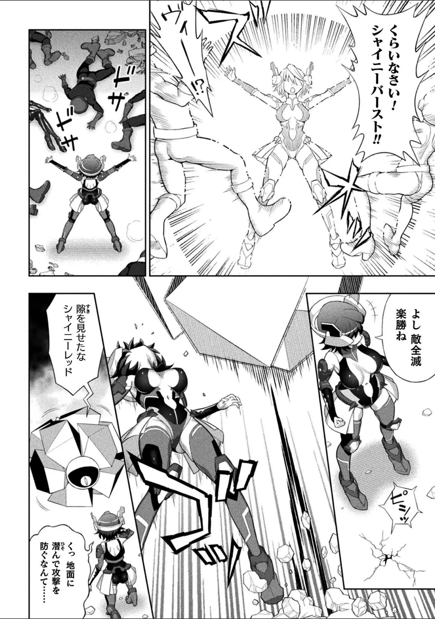 「くっ殺ヒロインズVol.51」（寒天） 試し読み 22ページ目