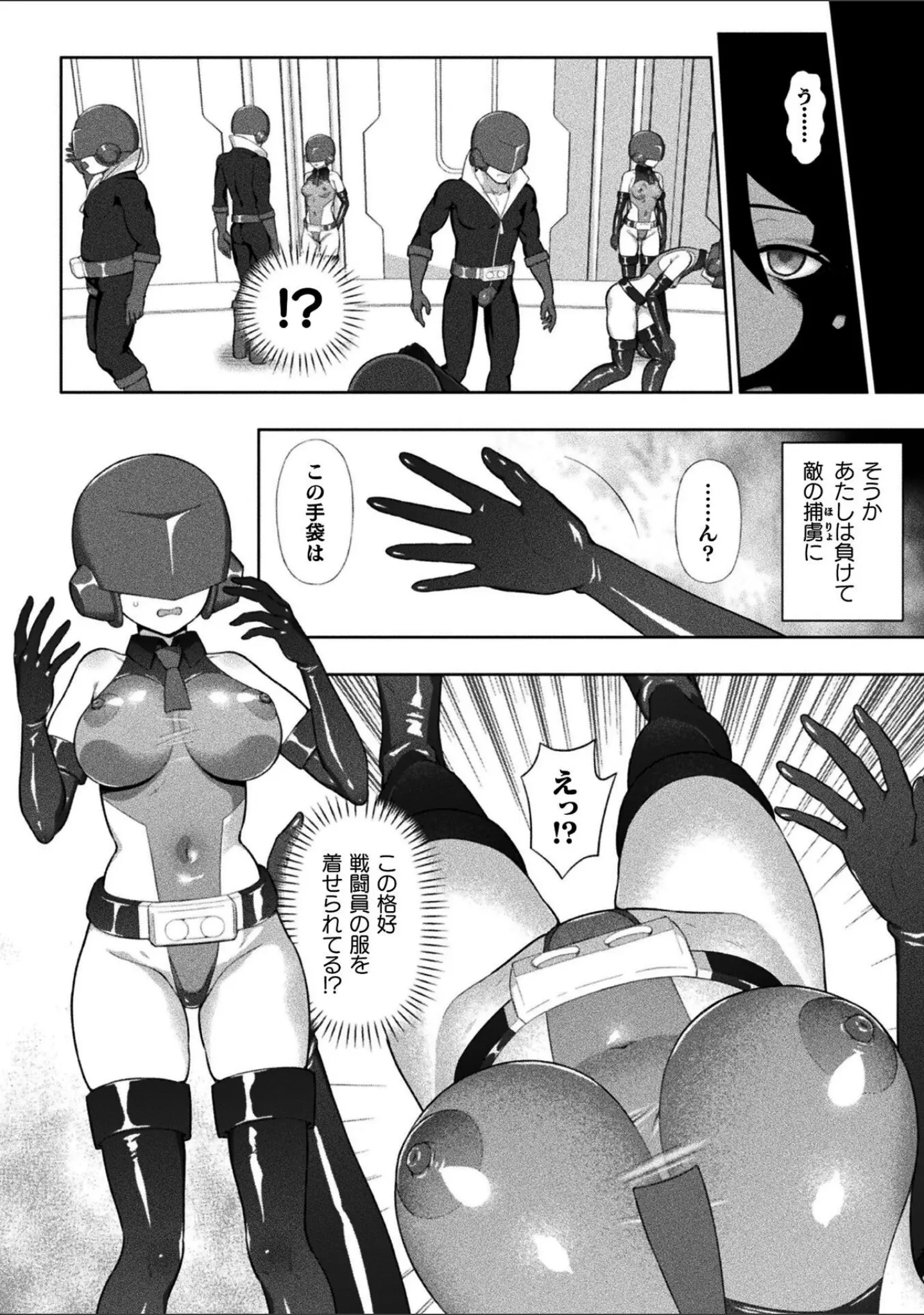 「くっ殺ヒロインズVol.51」（寒天） 試し読み 24ページ目
