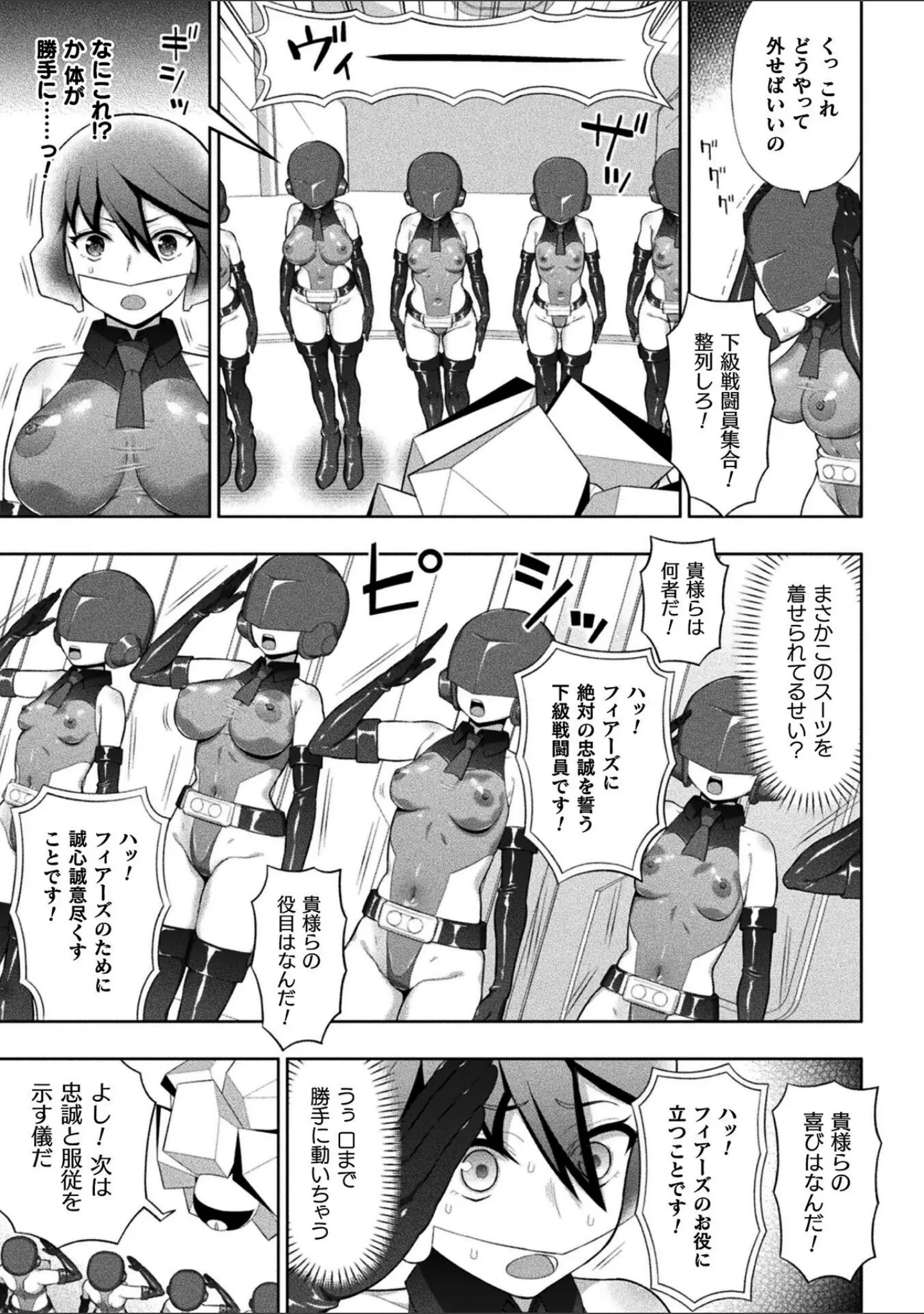 「くっ殺ヒロインズVol.51」（寒天） 試し読み 25ページ目