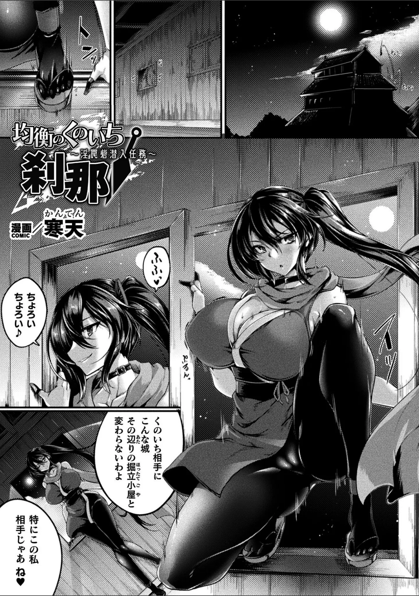 「くっ殺ヒロインズVol.51」（寒天） 試し読み 3ページ目