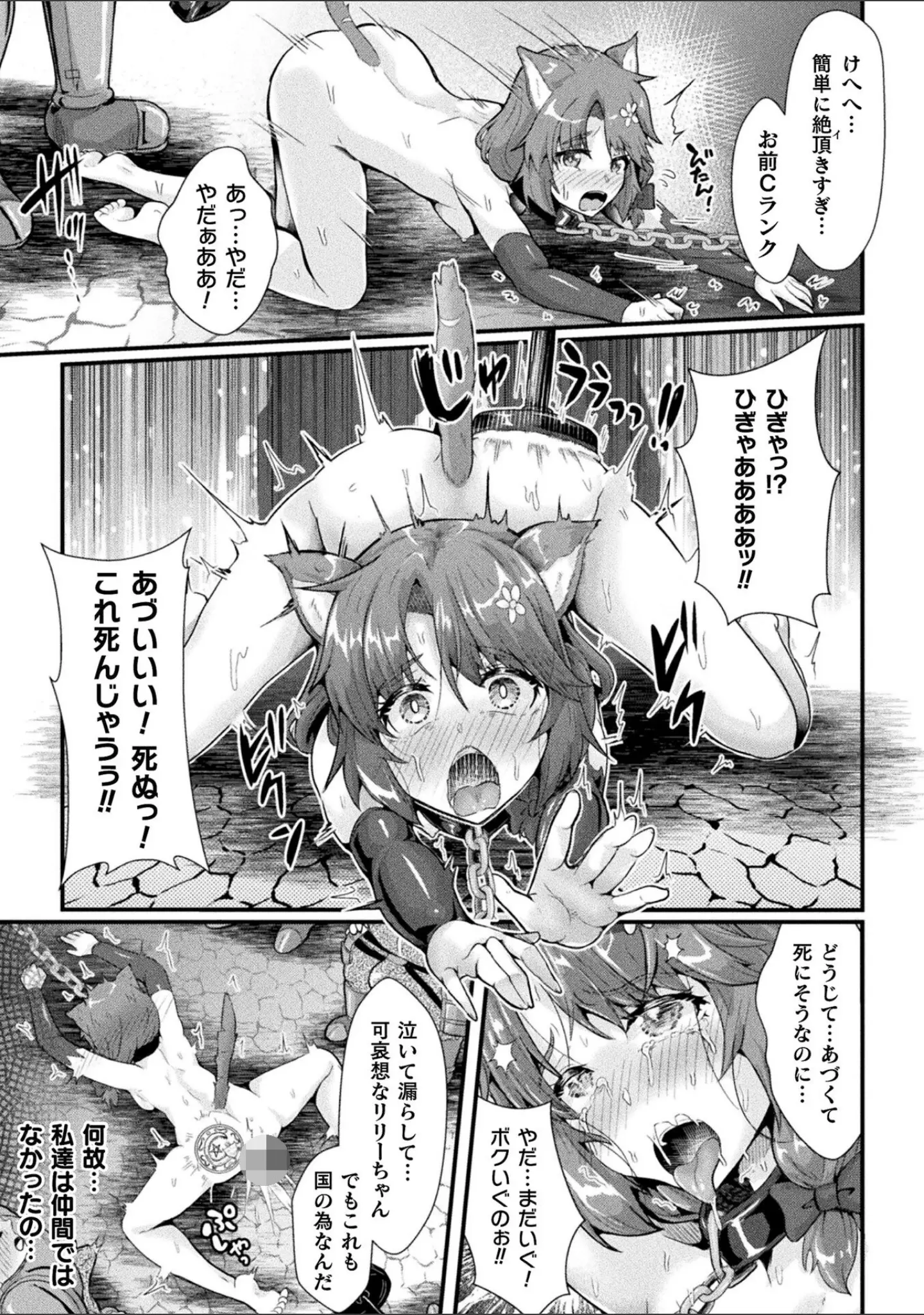 「くっ殺ヒロインズVol.51」（寒天） 試し読み 31ページ目