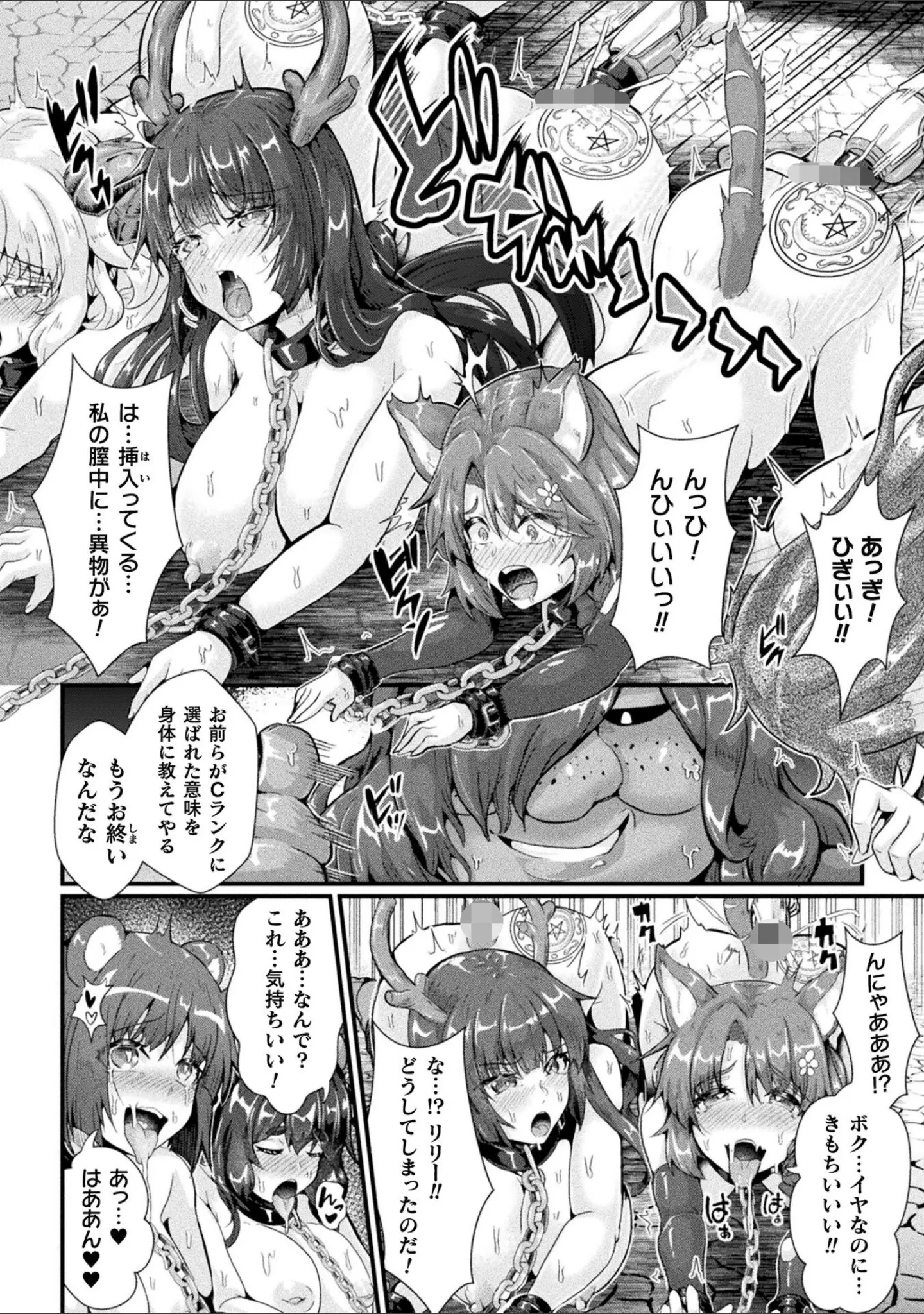「くっ殺ヒロインズVol.51」（寒天） 試し読み 34ページ目