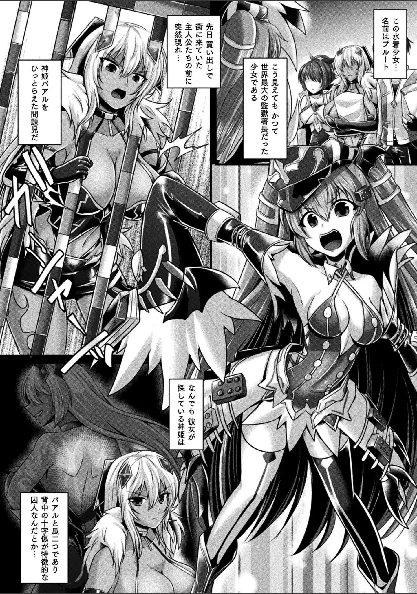 「くっ殺ヒロインズVol.51」（寒天） 試し読み 38ページ目