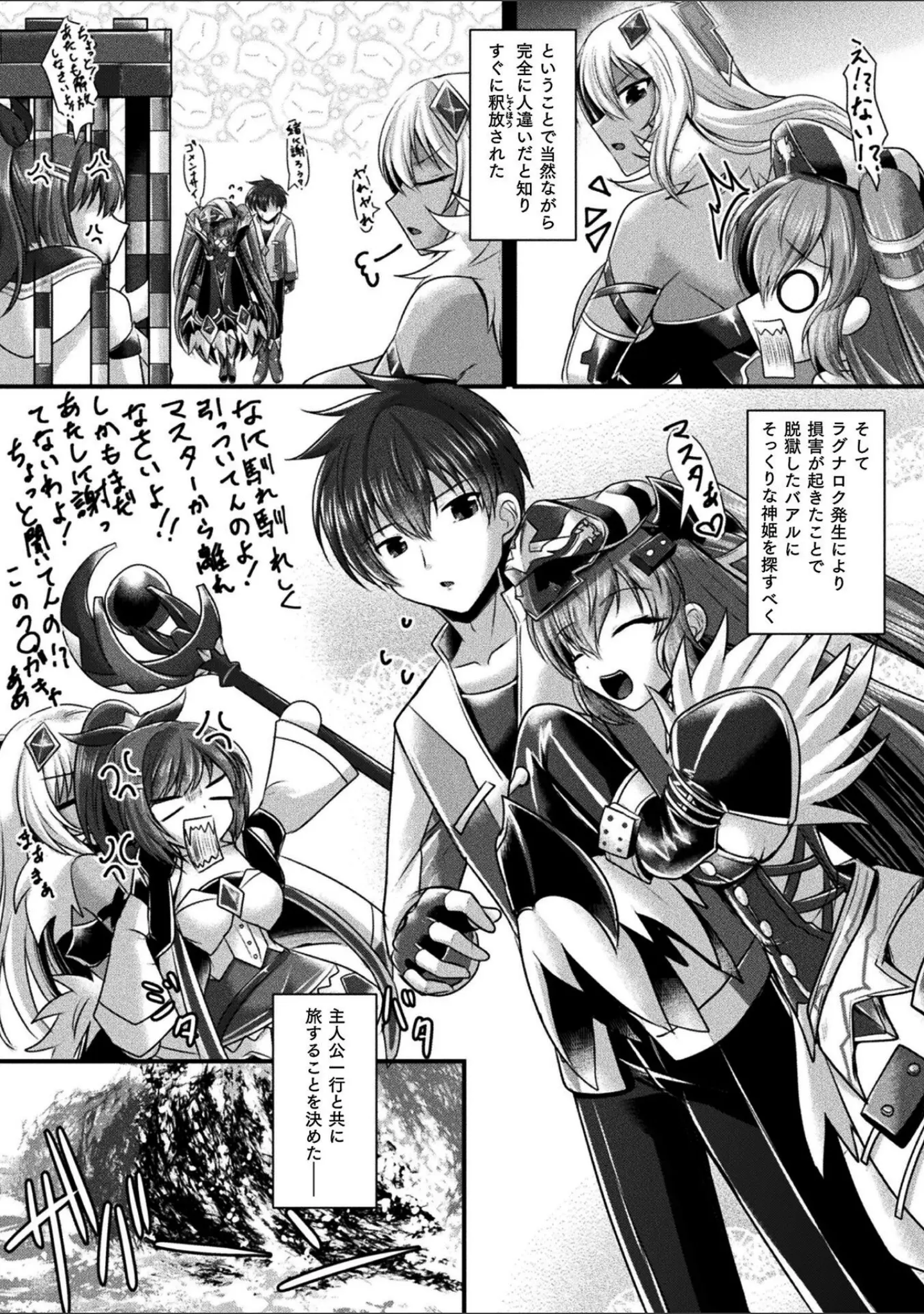 「くっ殺ヒロインズVol.51」（寒天） 試し読み 39ページ目