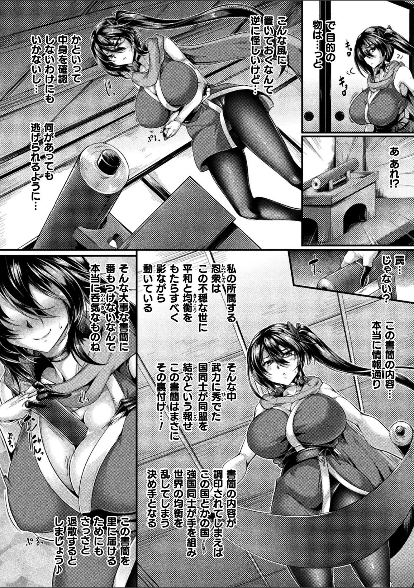 「くっ殺ヒロインズVol.51」（寒天） 試し読み 4ページ目