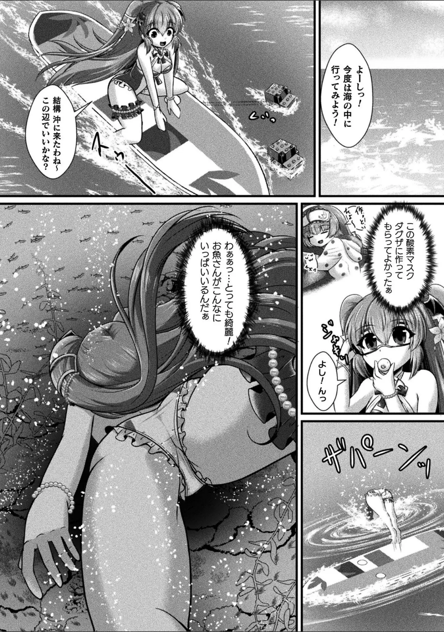 「くっ殺ヒロインズVol.51」（寒天） 試し読み 41ページ目