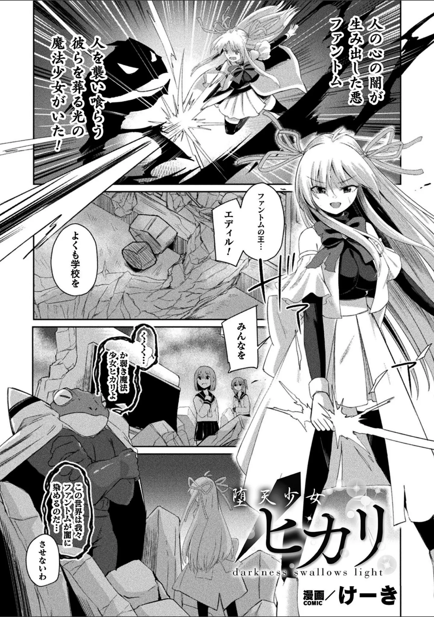 「くっ殺ヒロインズVol.51」（寒天） 試し読み 45ページ目