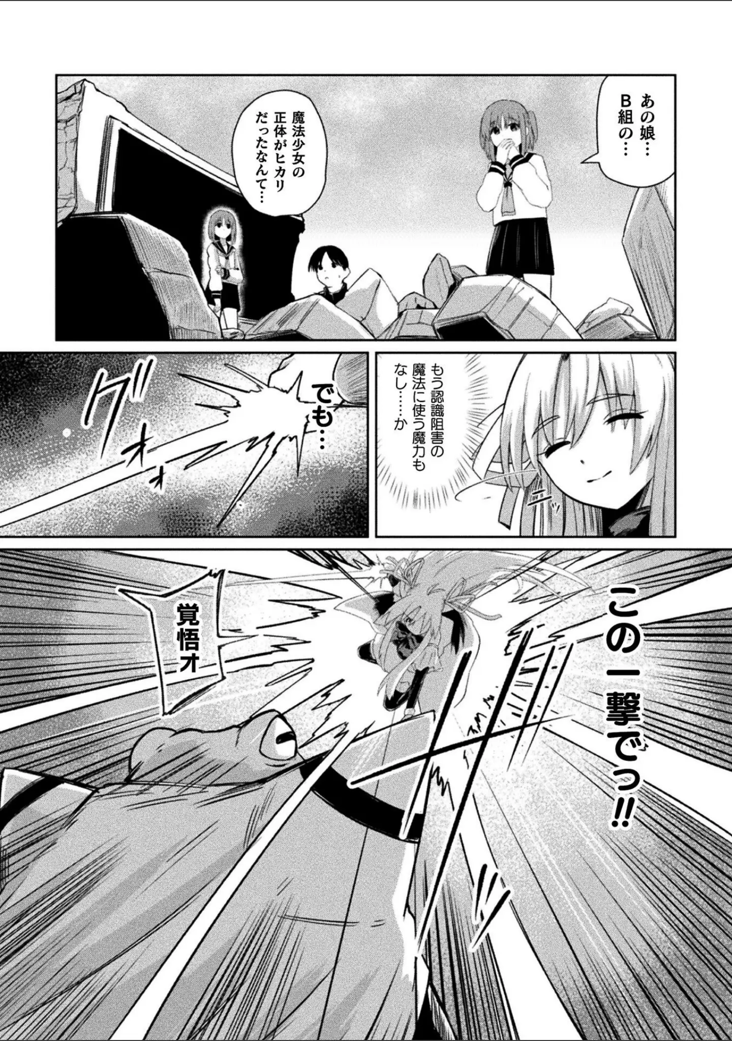 「くっ殺ヒロインズVol.51」（寒天） 試し読み 46ページ目