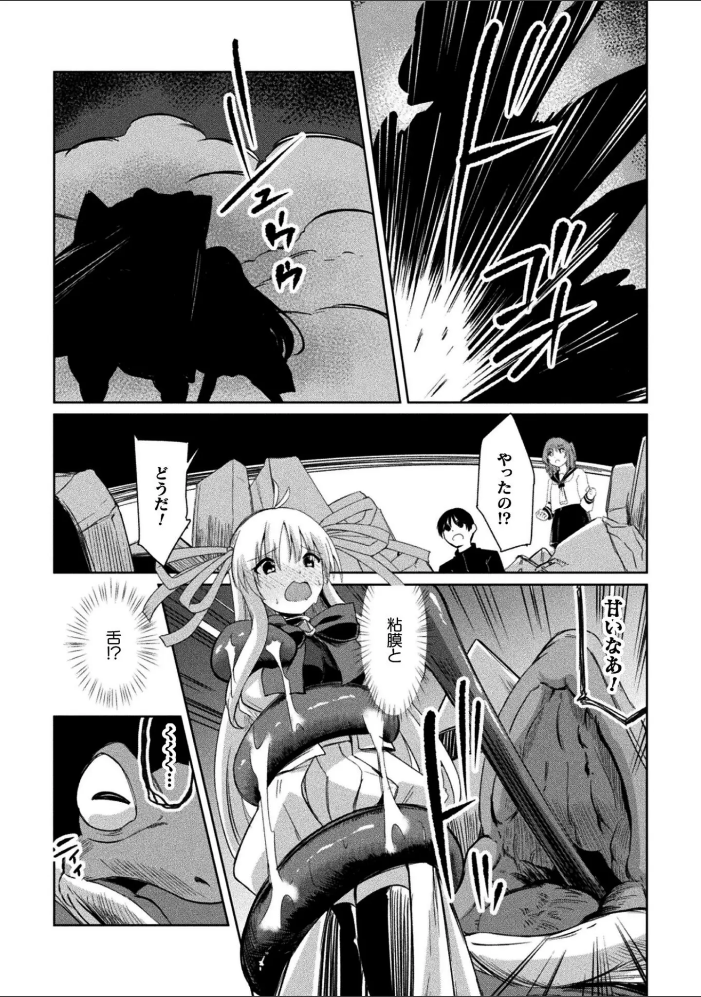「くっ殺ヒロインズVol.51」（寒天） 試し読み 47ページ目