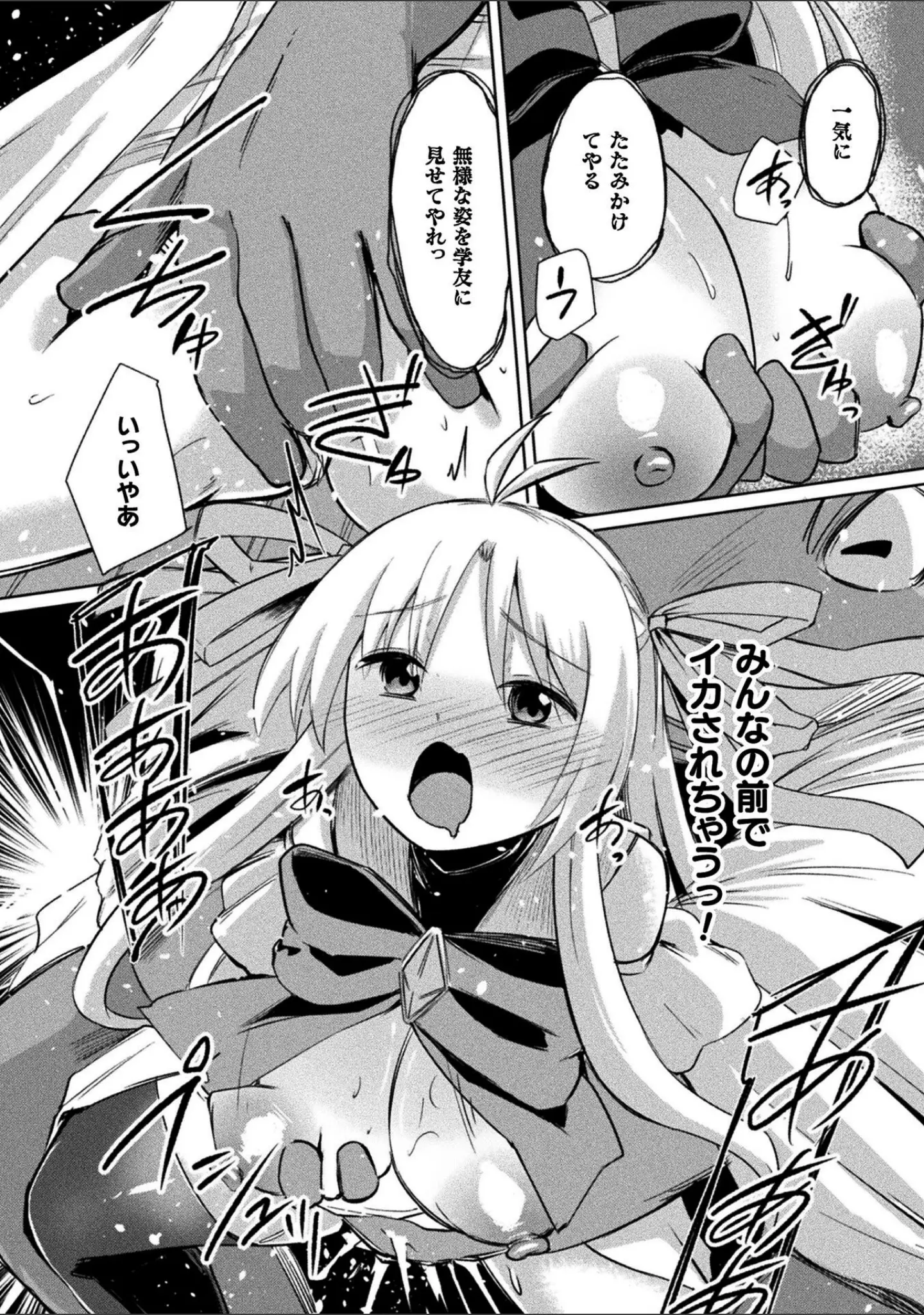 「くっ殺ヒロインズVol.51」（寒天） 試し読み 50ページ目
