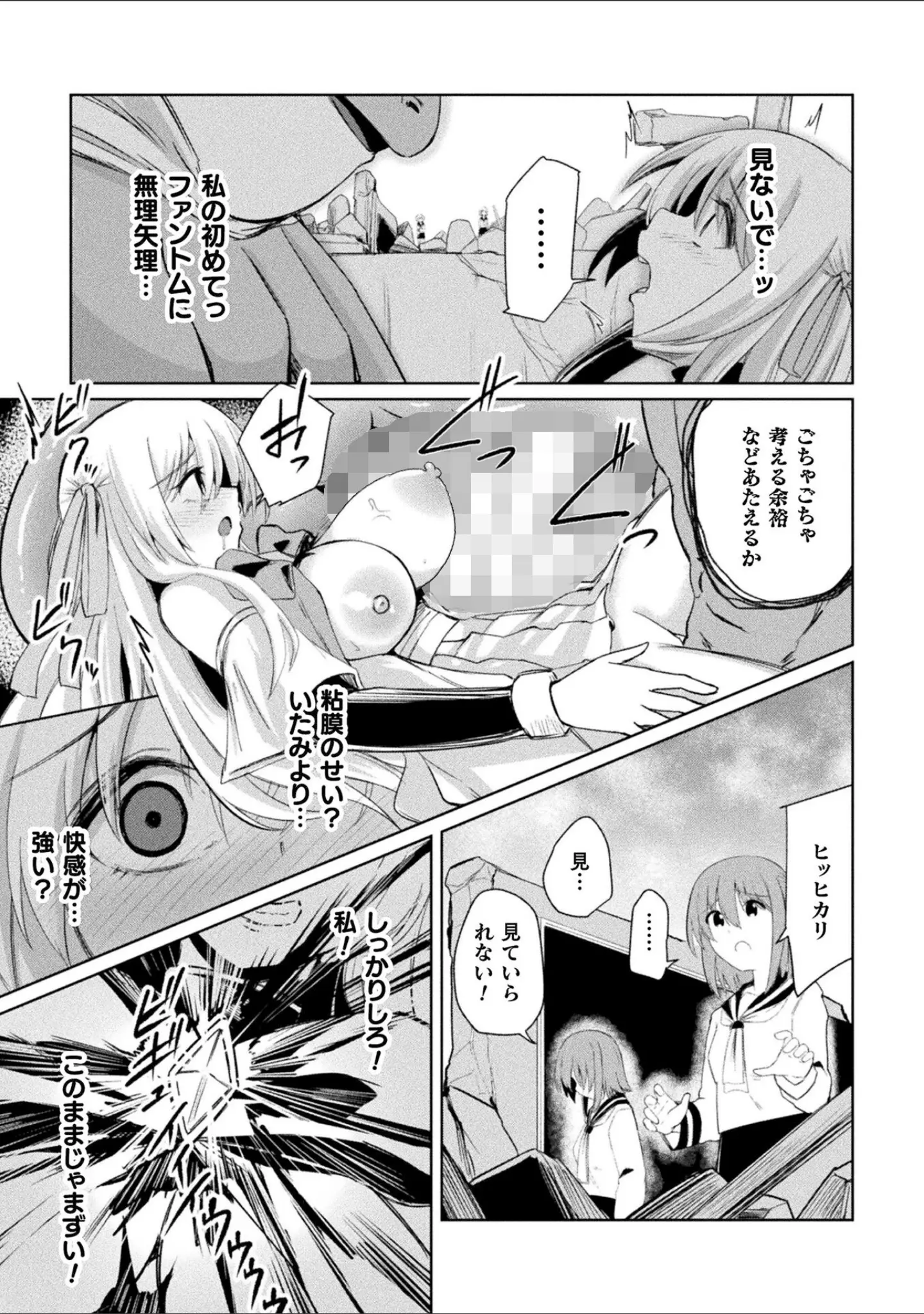 「くっ殺ヒロインズVol.51」（寒天） 試し読み 52ページ目