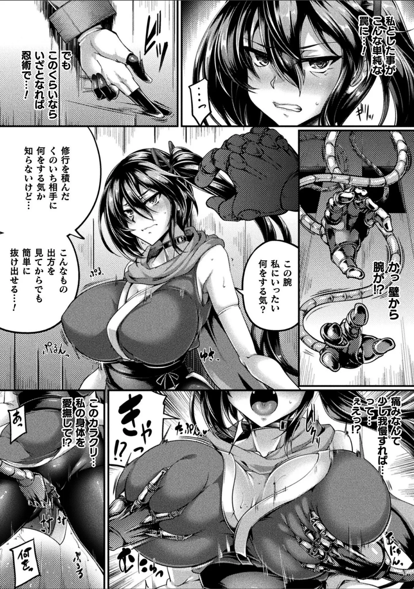 「くっ殺ヒロインズVol.51」（寒天） 試し読み 6ページ目