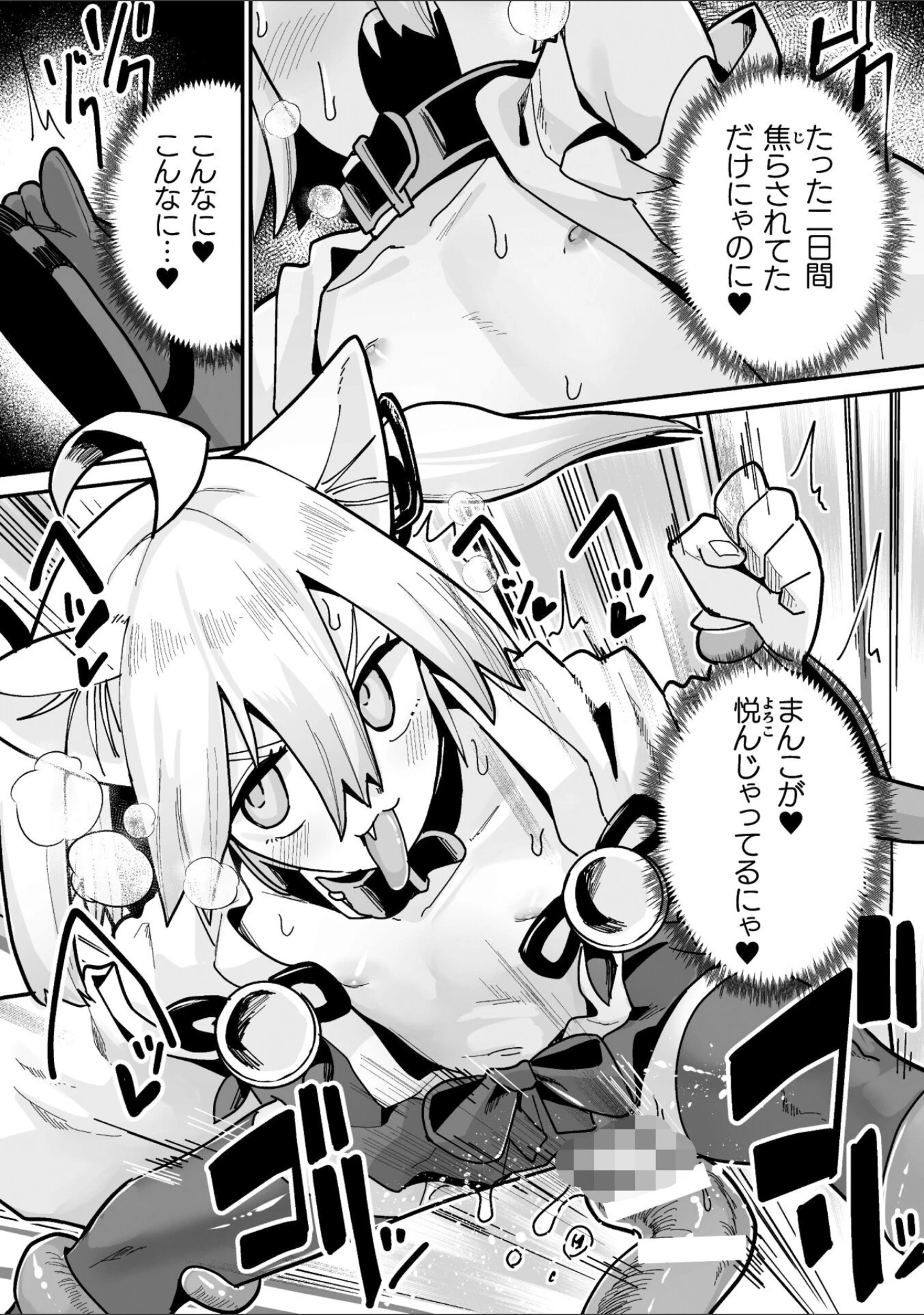 「メスガミ 〜触手に穢されるナマイキ少女〜」（吸斬） 試し読み 13ページ目