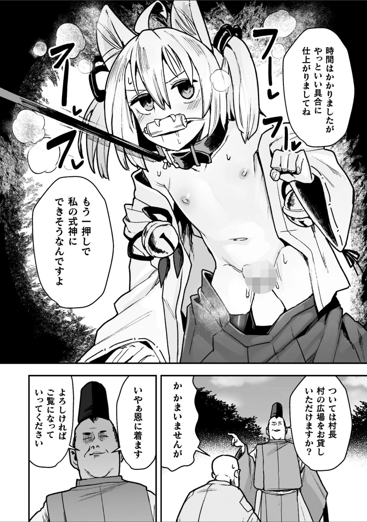 「メスガミ 〜触手に穢されるナマイキ少女〜」（吸斬） 試し読み 16ページ目