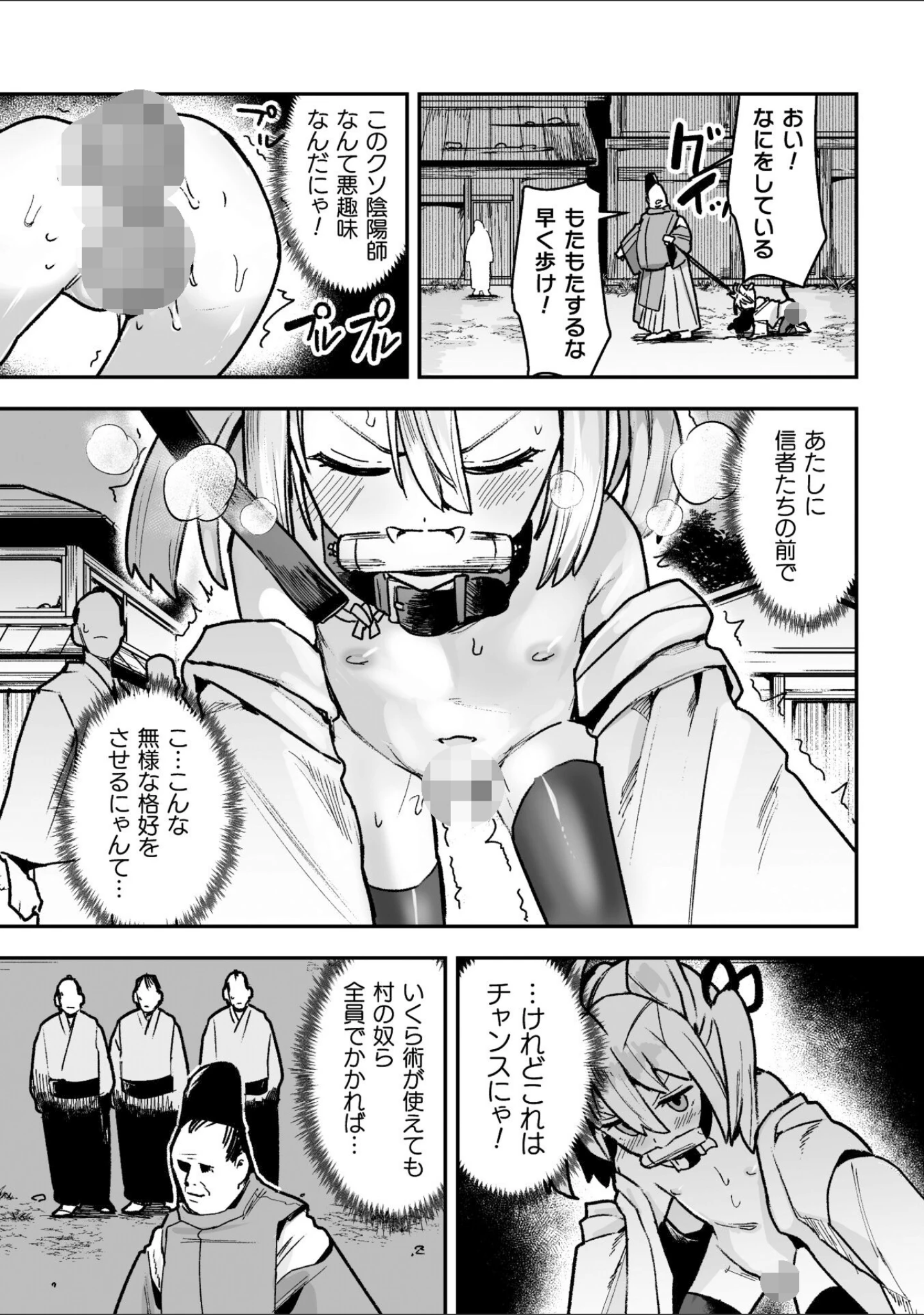 「メスガミ 〜触手に穢されるナマイキ少女〜」（吸斬） 試し読み 17ページ目