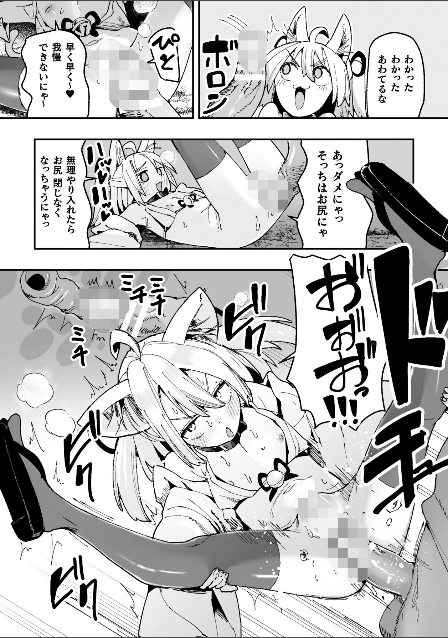 「メスガミ 〜触手に穢されるナマイキ少女〜」（吸斬） 試し読み 22ページ目