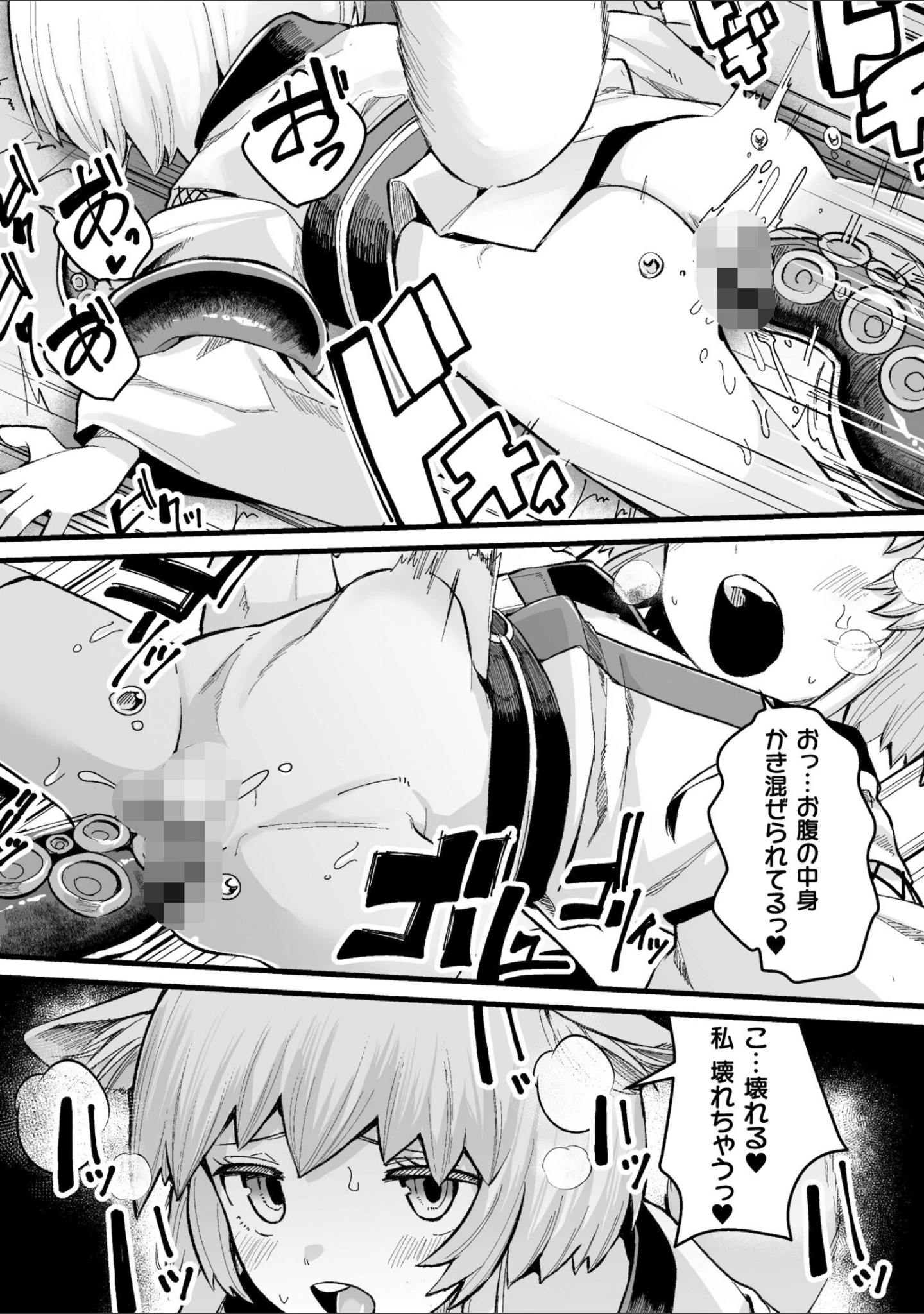 「メスガミ 〜触手に穢されるナマイキ少女〜」（吸斬） 試し読み 33ページ目