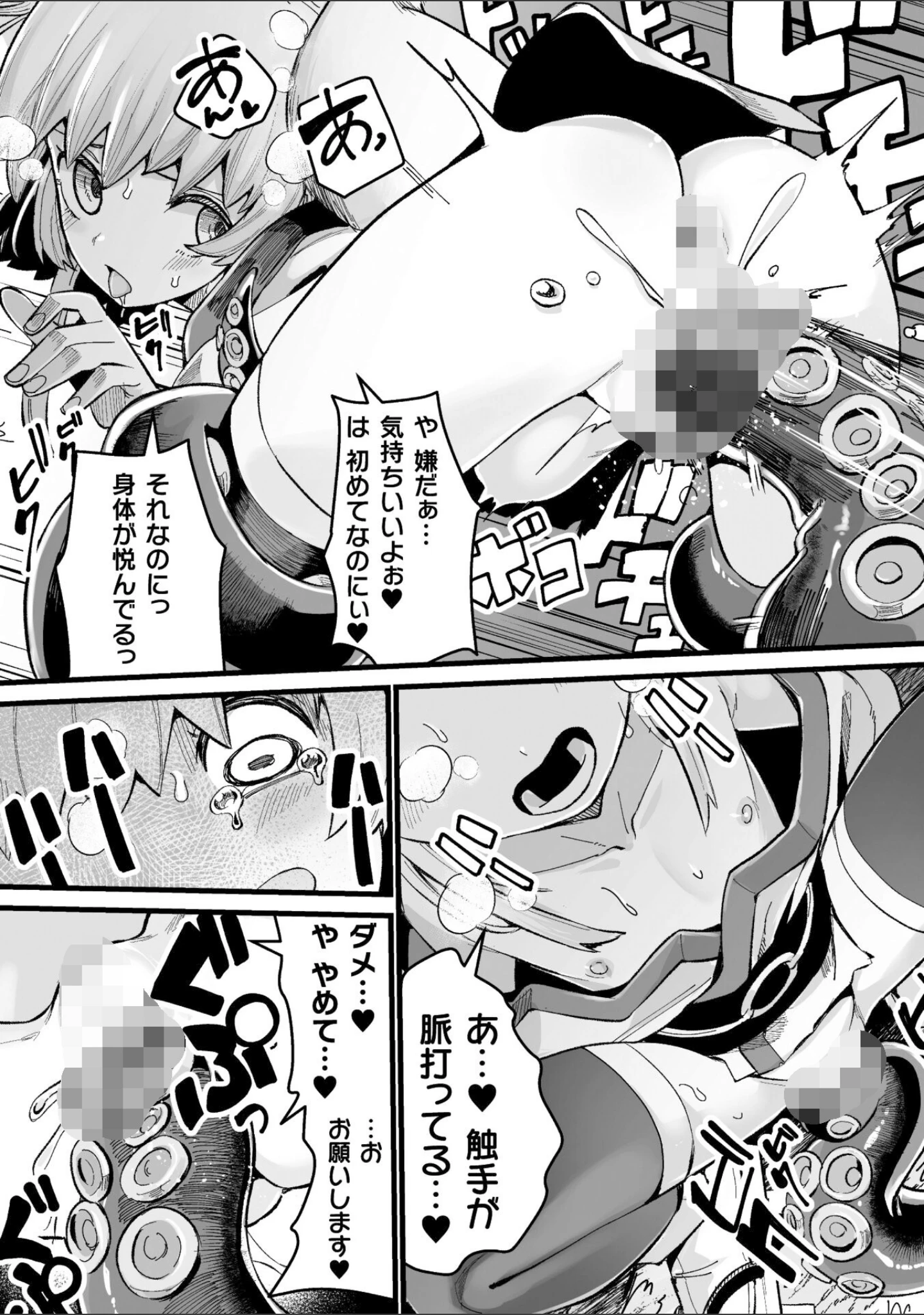 「メスガミ 〜触手に穢されるナマイキ少女〜」（吸斬） 試し読み 34ページ目