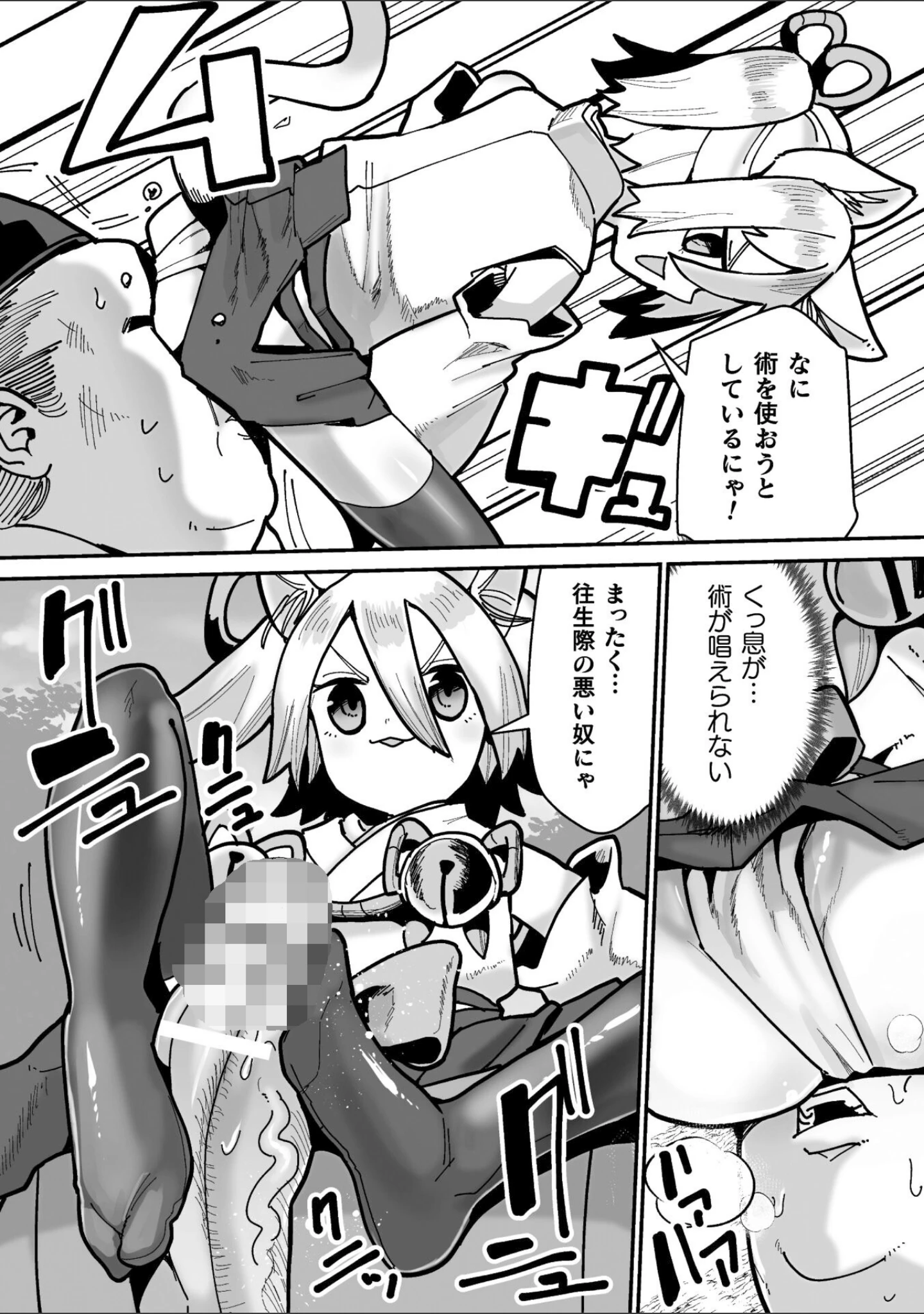 「メスガミ 〜触手に穢されるナマイキ少女〜」（吸斬） 試し読み 5ページ目