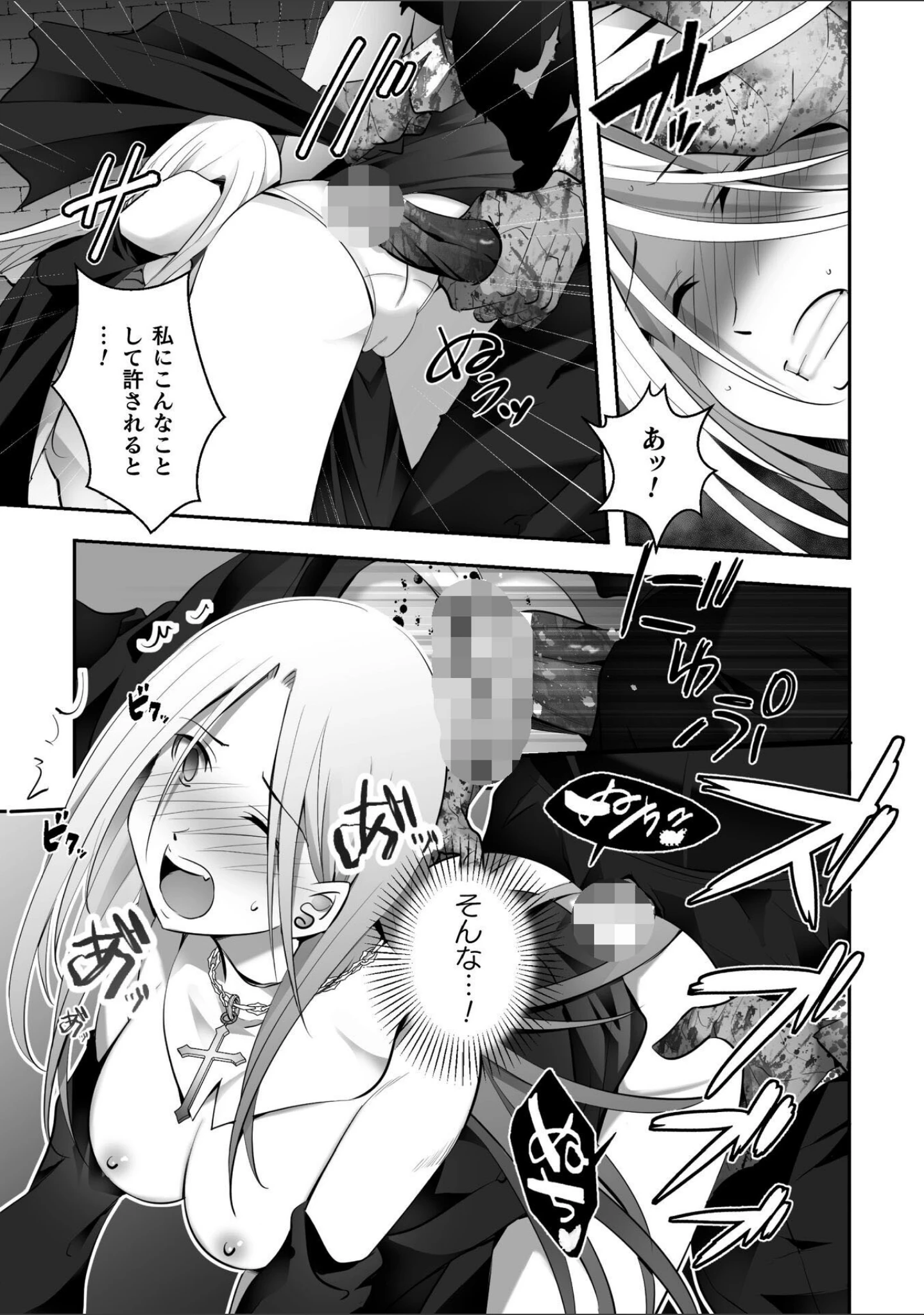 「二次元コミックマガジン レズカップルチン堕ち！ あんなに愛し合っていたのにオス竿ごときに敗けちゃいました」（ベンジャミン） 試し読み 13ページ目