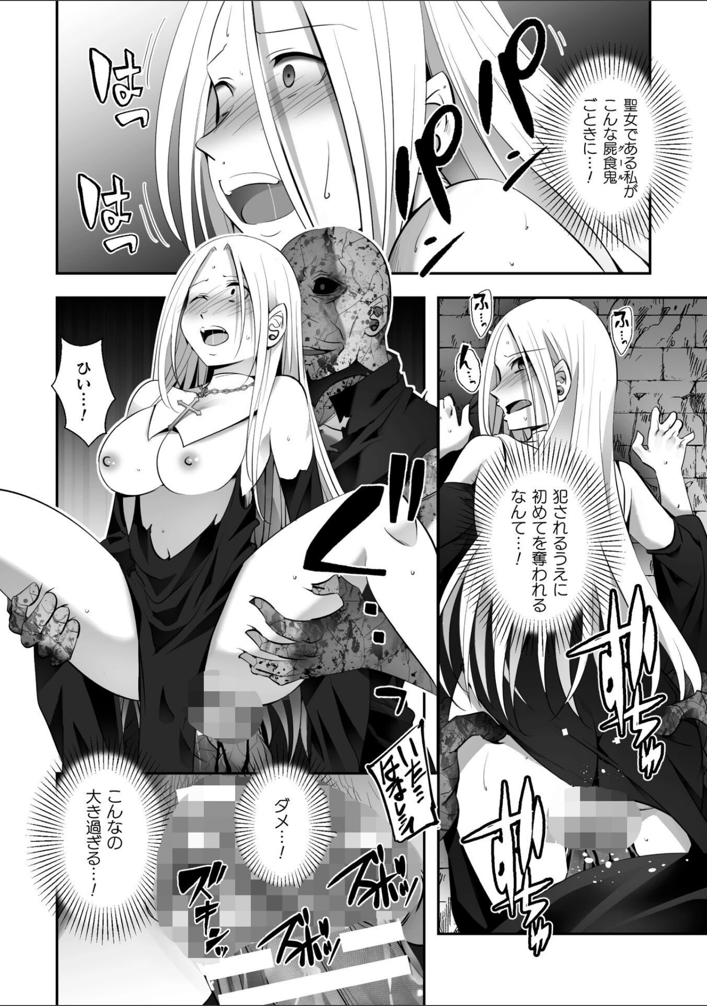 「二次元コミックマガジン レズカップルチン堕ち！ あんなに愛し合っていたのにオス竿ごときに敗けちゃいました」（ベンジャミン） 試し読み 14ページ目