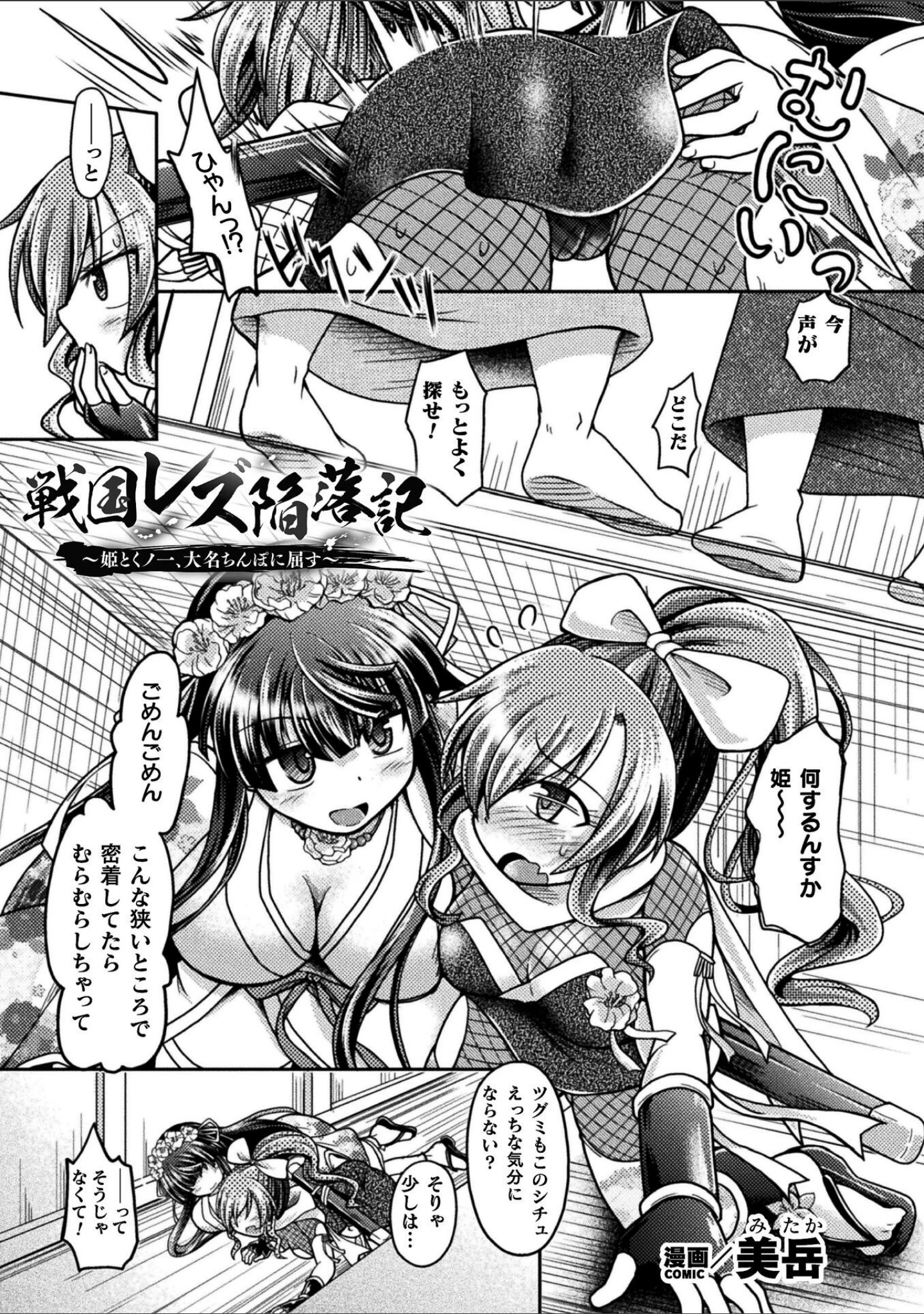 「二次元コミックマガジン レズカップルチン堕ち！ あんなに愛し合っていたのにオス竿ごときに敗けちゃいました」（ベンジャミン） 試し読み 21ページ目