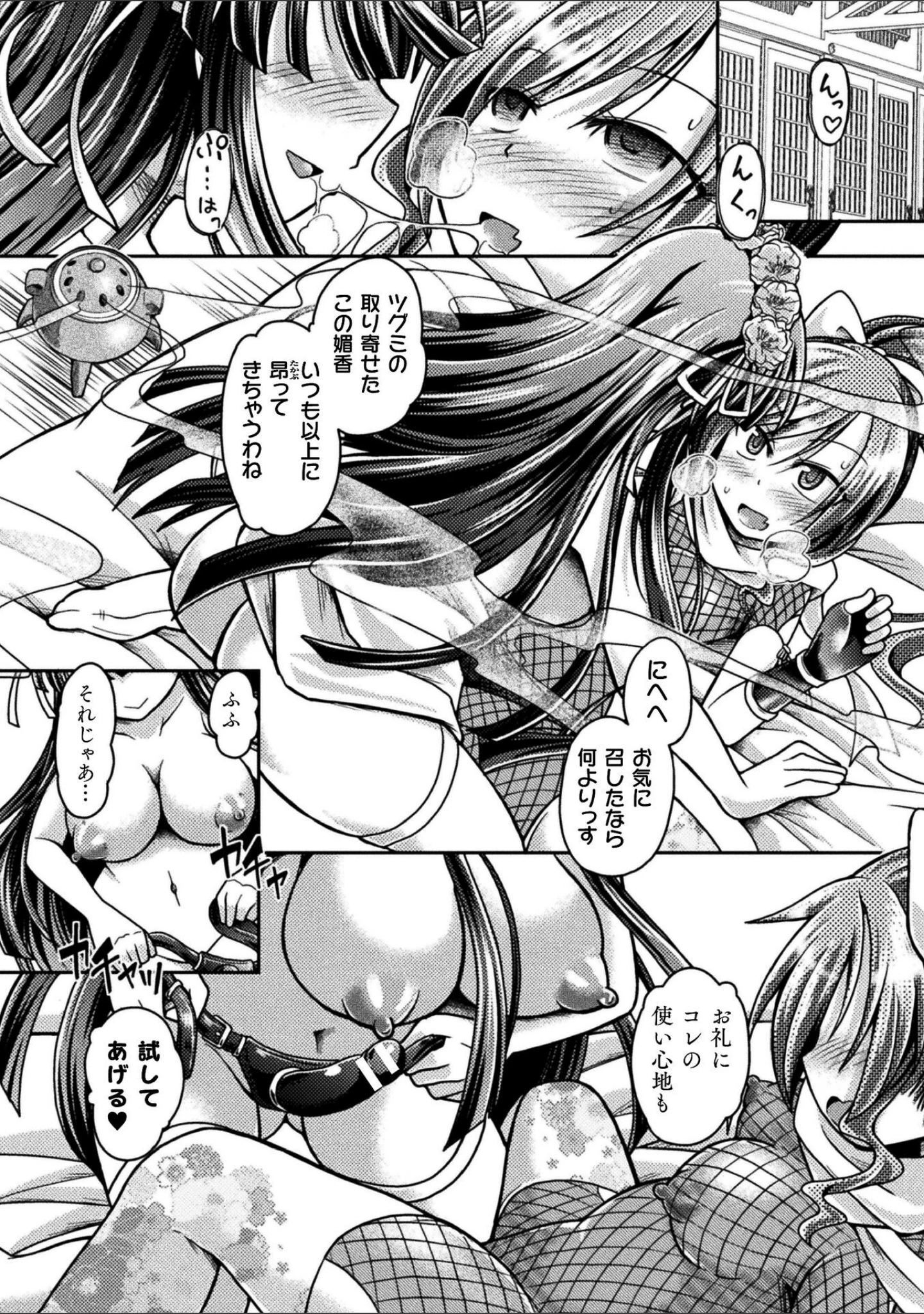 「二次元コミックマガジン レズカップルチン堕ち！ あんなに愛し合っていたのにオス竿ごときに敗けちゃいました」（ベンジャミン） 試し読み 22ページ目