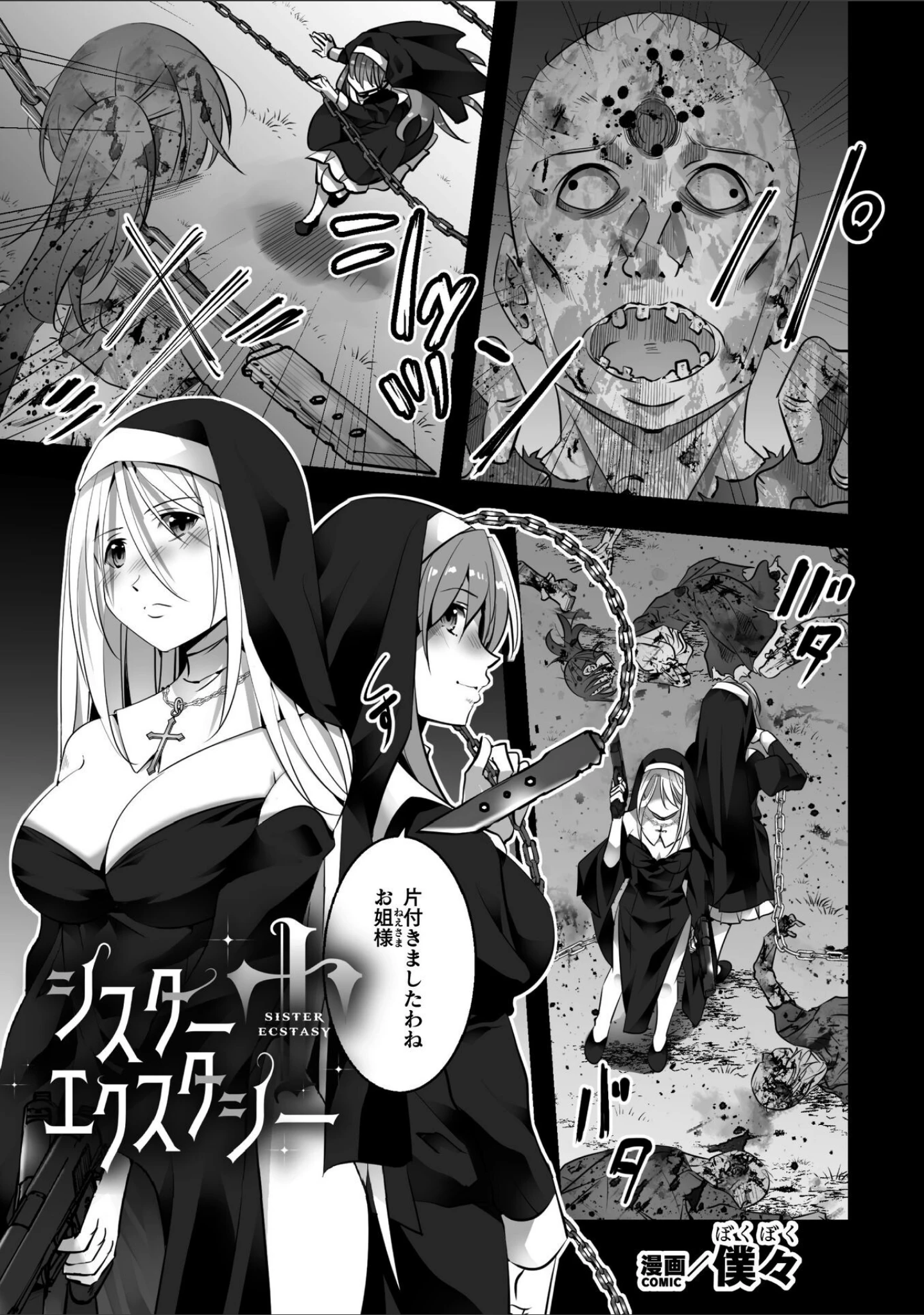「二次元コミックマガジン レズカップルチン堕ち！ あんなに愛し合っていたのにオス竿ごときに敗けちゃいました」（ベンジャミン） 試し読み 9ページ目