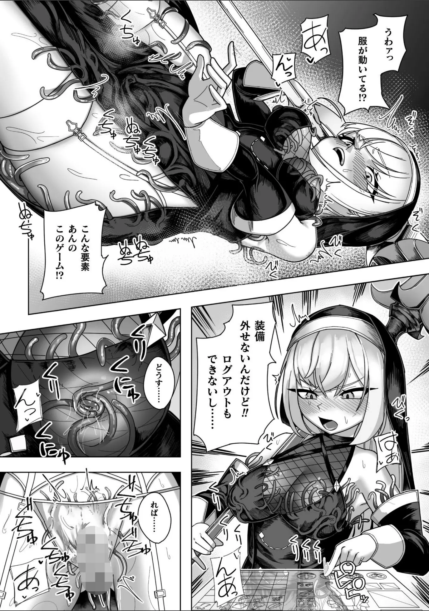 「二次元コミックマガジン VRゲームで異種姦絶頂！ ゲームとリアルでW快楽堕ちする少女たち」（七百はじめ） 試し読み 17ページ目
