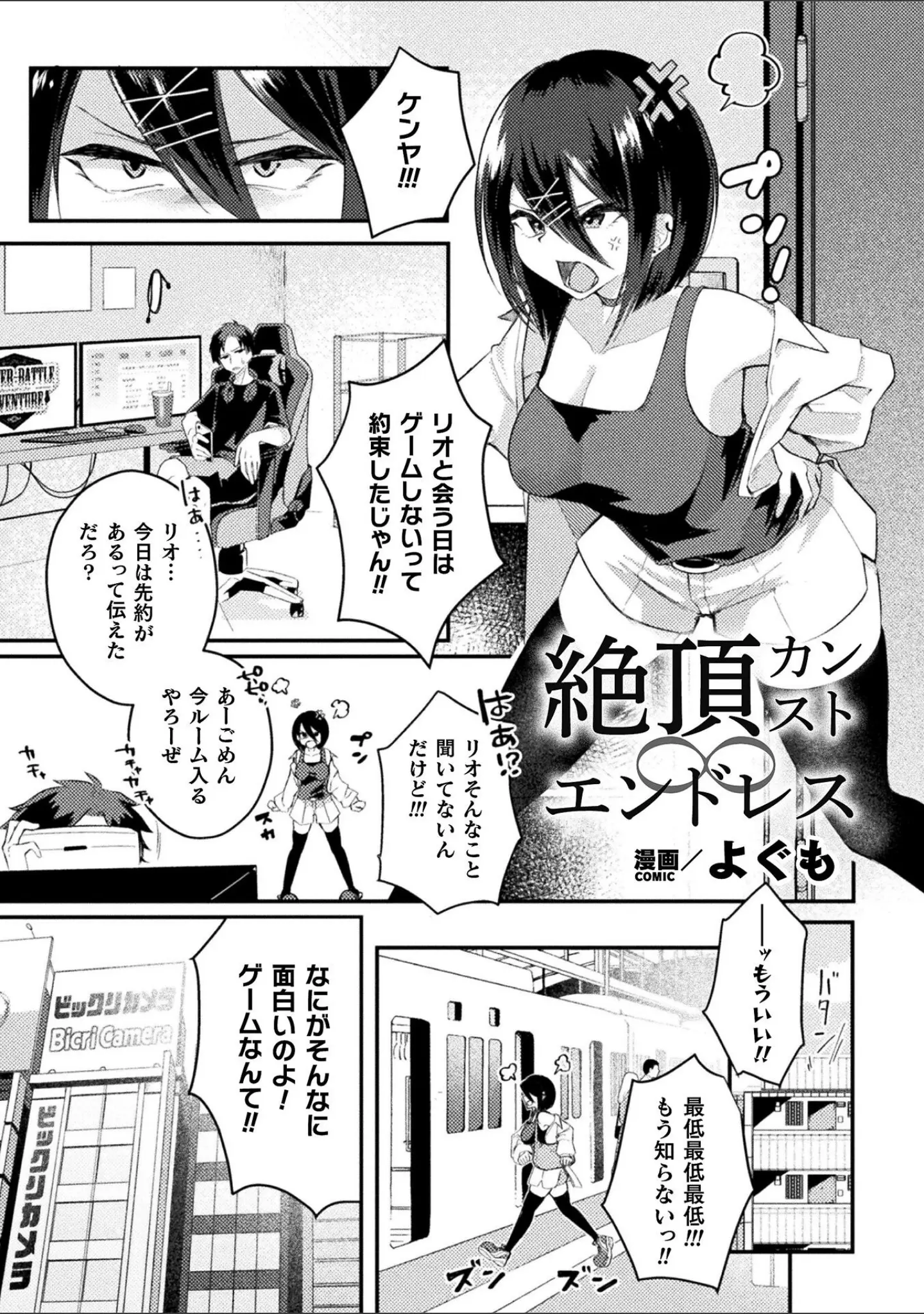 「二次元コミックマガジン VRゲームで異種姦絶頂！ ゲームとリアルでW快楽堕ちする少女たち」（七百はじめ） 試し読み 21ページ目
