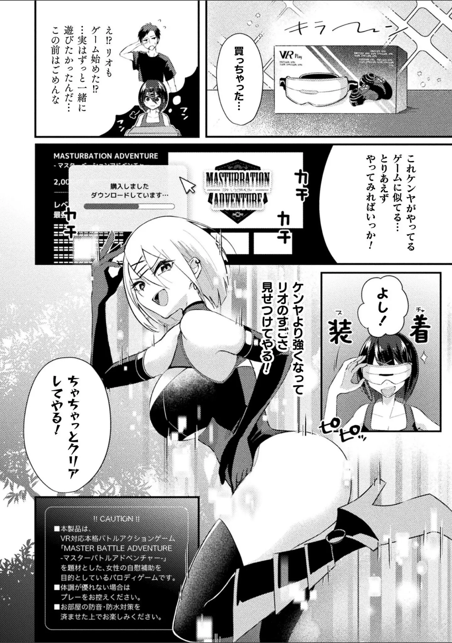 「二次元コミックマガジン VRゲームで異種姦絶頂！ ゲームとリアルでW快楽堕ちする少女たち」（七百はじめ） 試し読み 22ページ目