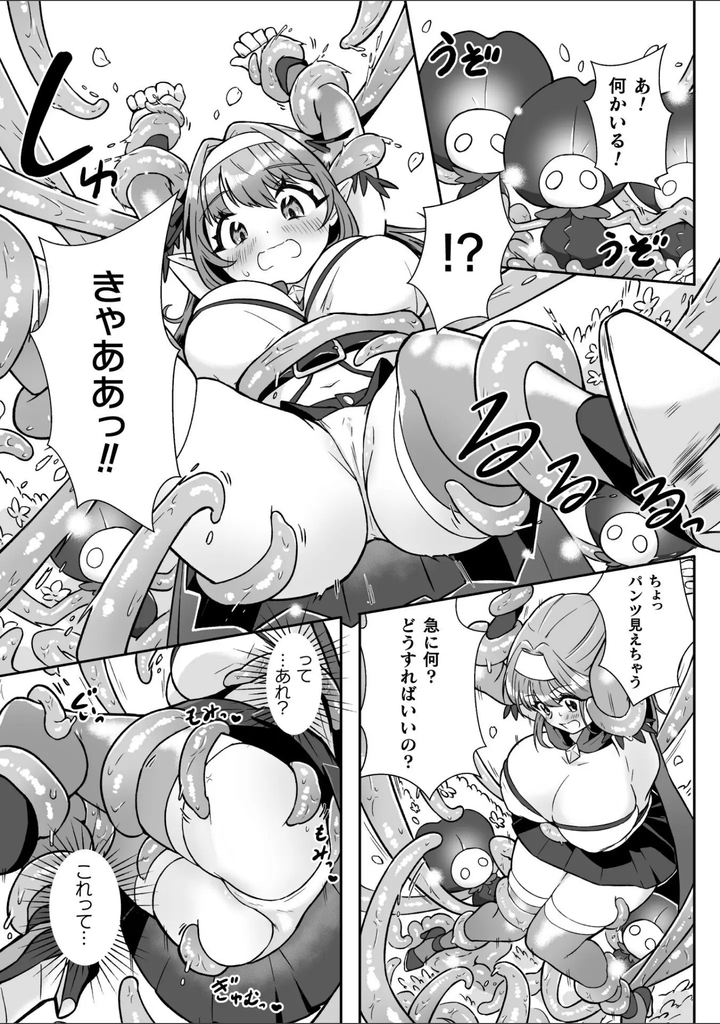 「二次元コミックマガジン VRゲームで異種姦絶頂！ ゲームとリアルでW快楽堕ちする少女たち」（七百はじめ） 試し読み 4ページ目