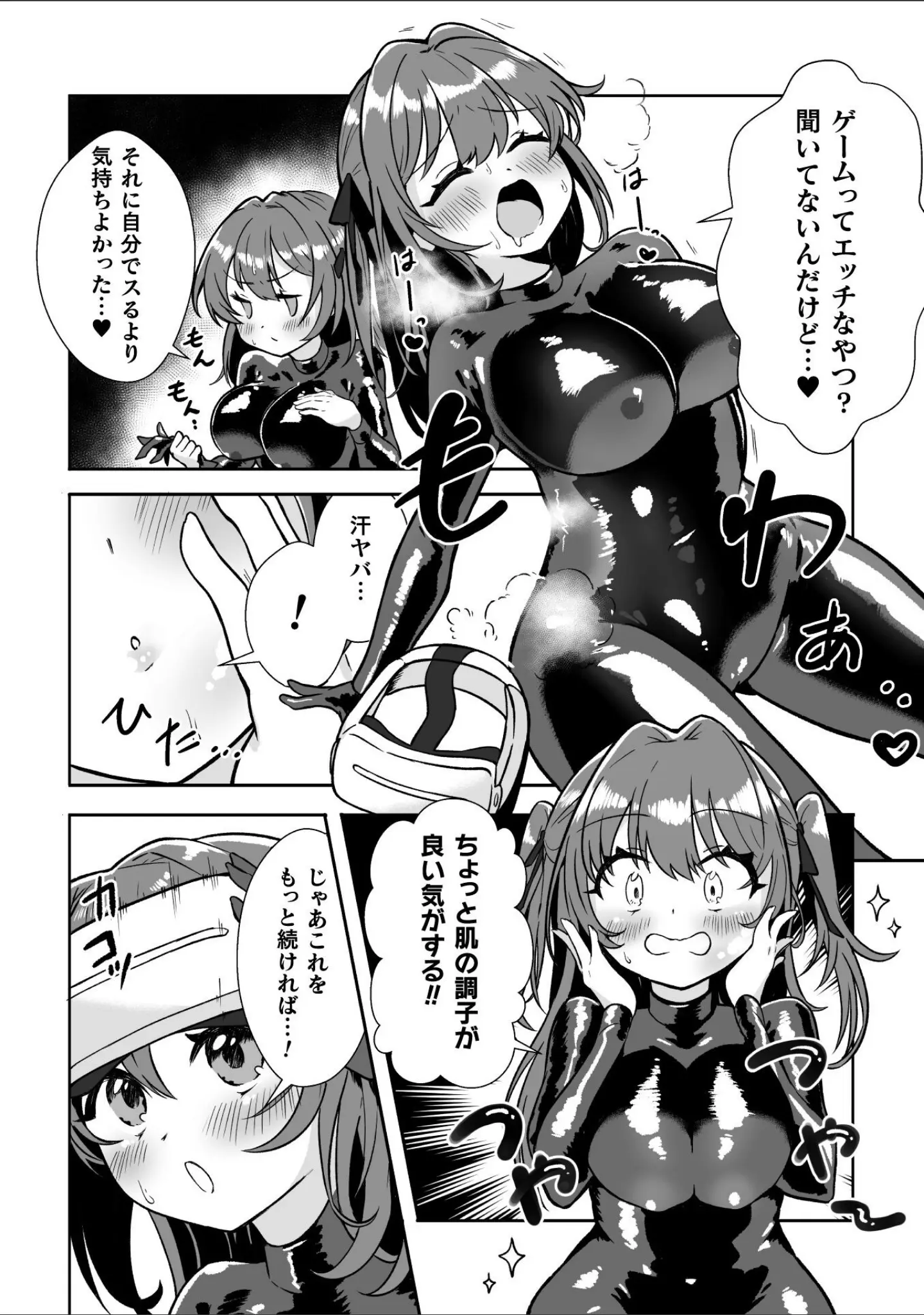 「二次元コミックマガジン VRゲームで異種姦絶頂！ ゲームとリアルでW快楽堕ちする少女たち」（七百はじめ） 試し読み 6ページ目
