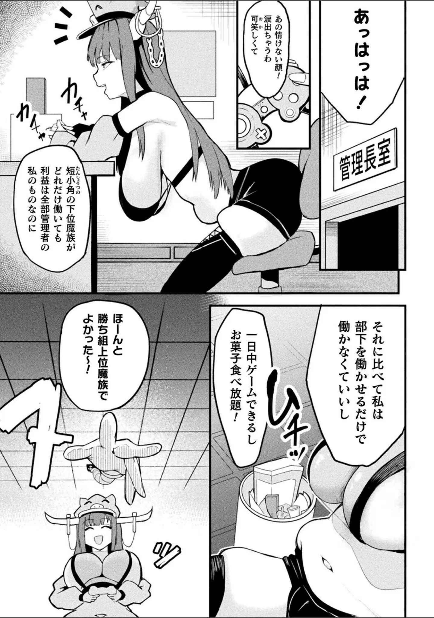 「別冊コミックアンリアル 人間牧場編 デジタル版Vol.12」（絵羽） 試し読み 11ページ目