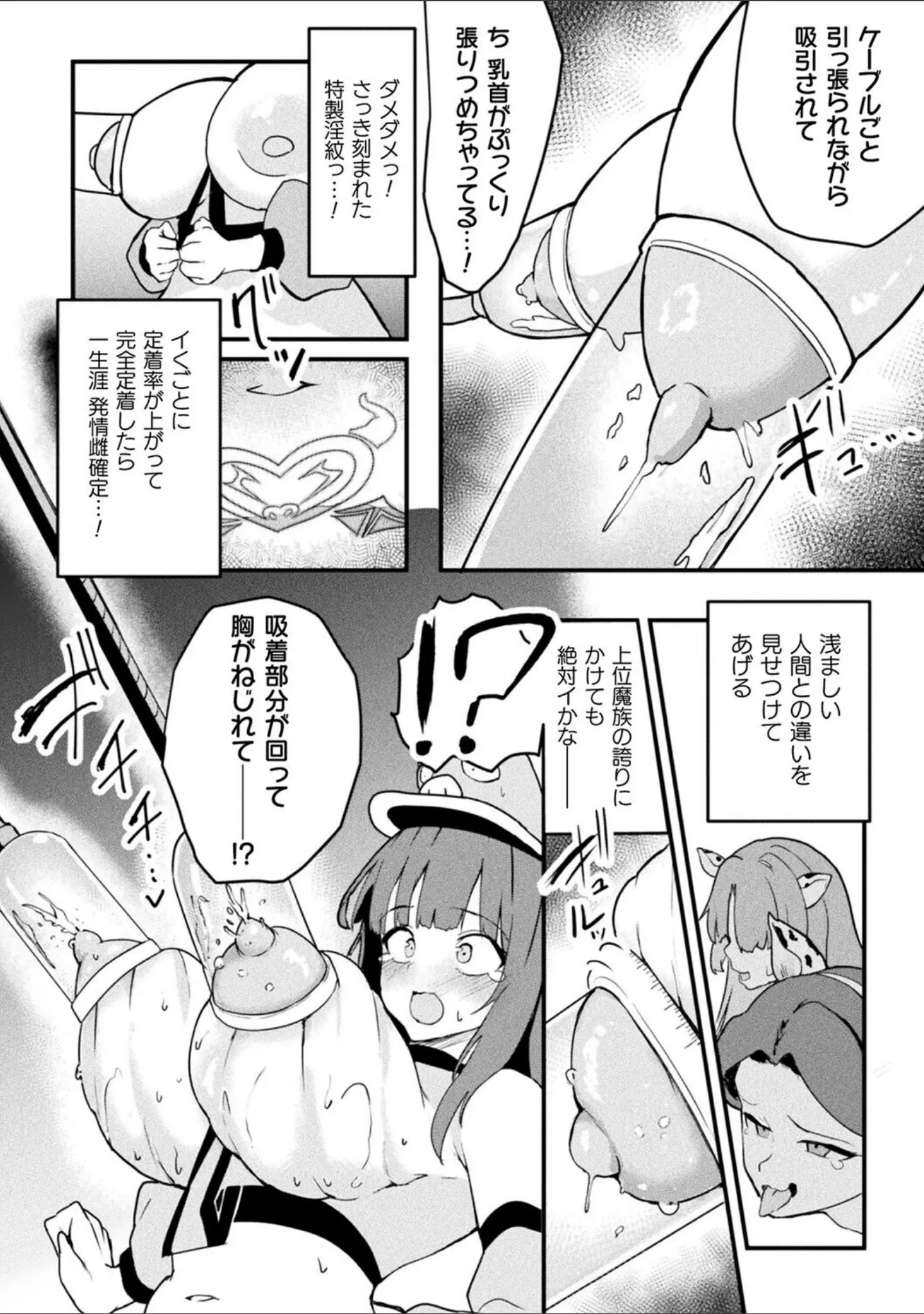 「別冊コミックアンリアル 人間牧場編 デジタル版Vol.12」（絵羽） 試し読み 16ページ目
