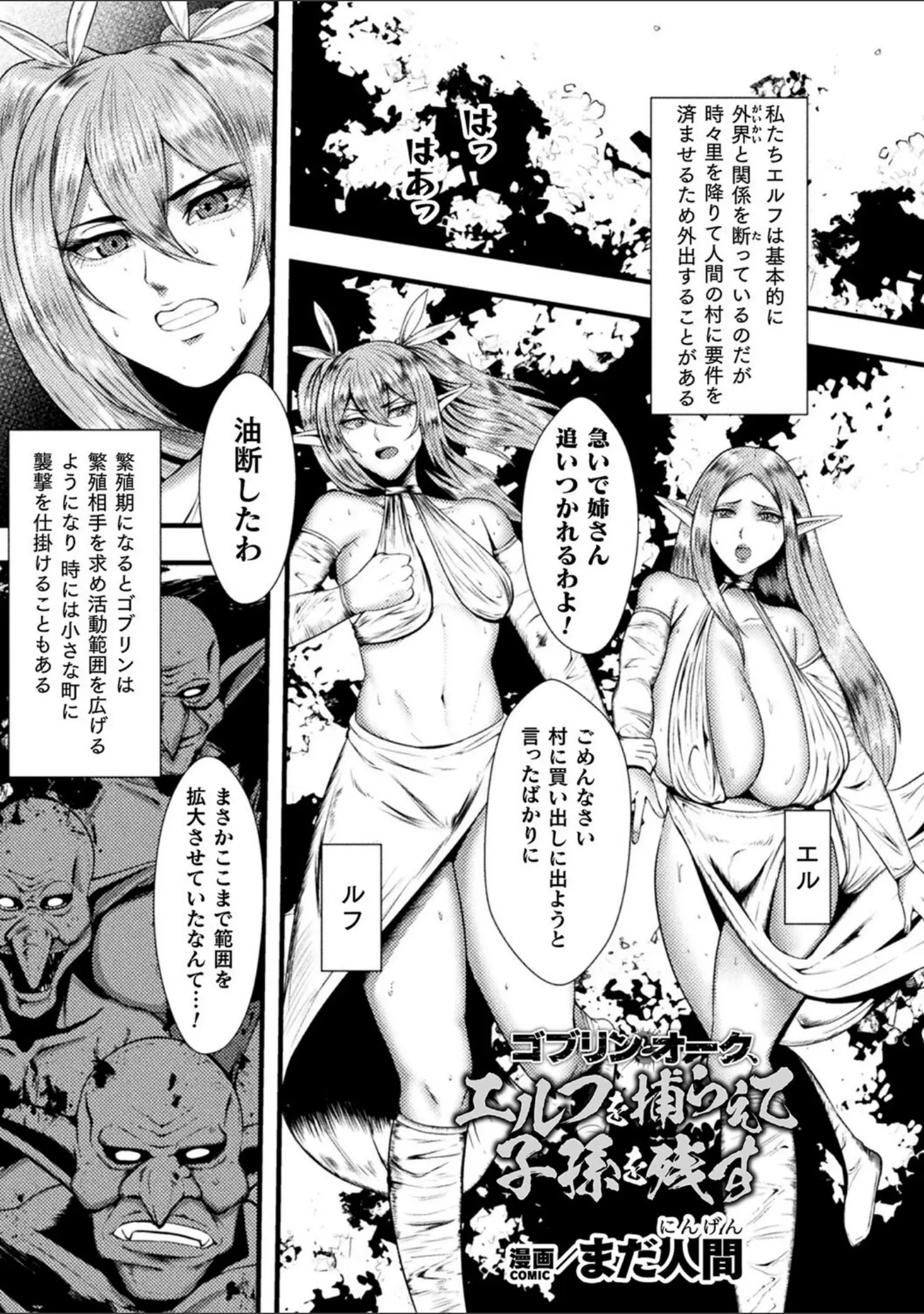「別冊コミックアンリアル 人間牧場編 デジタル版Vol.12」（絵羽） 試し読み 19ページ目