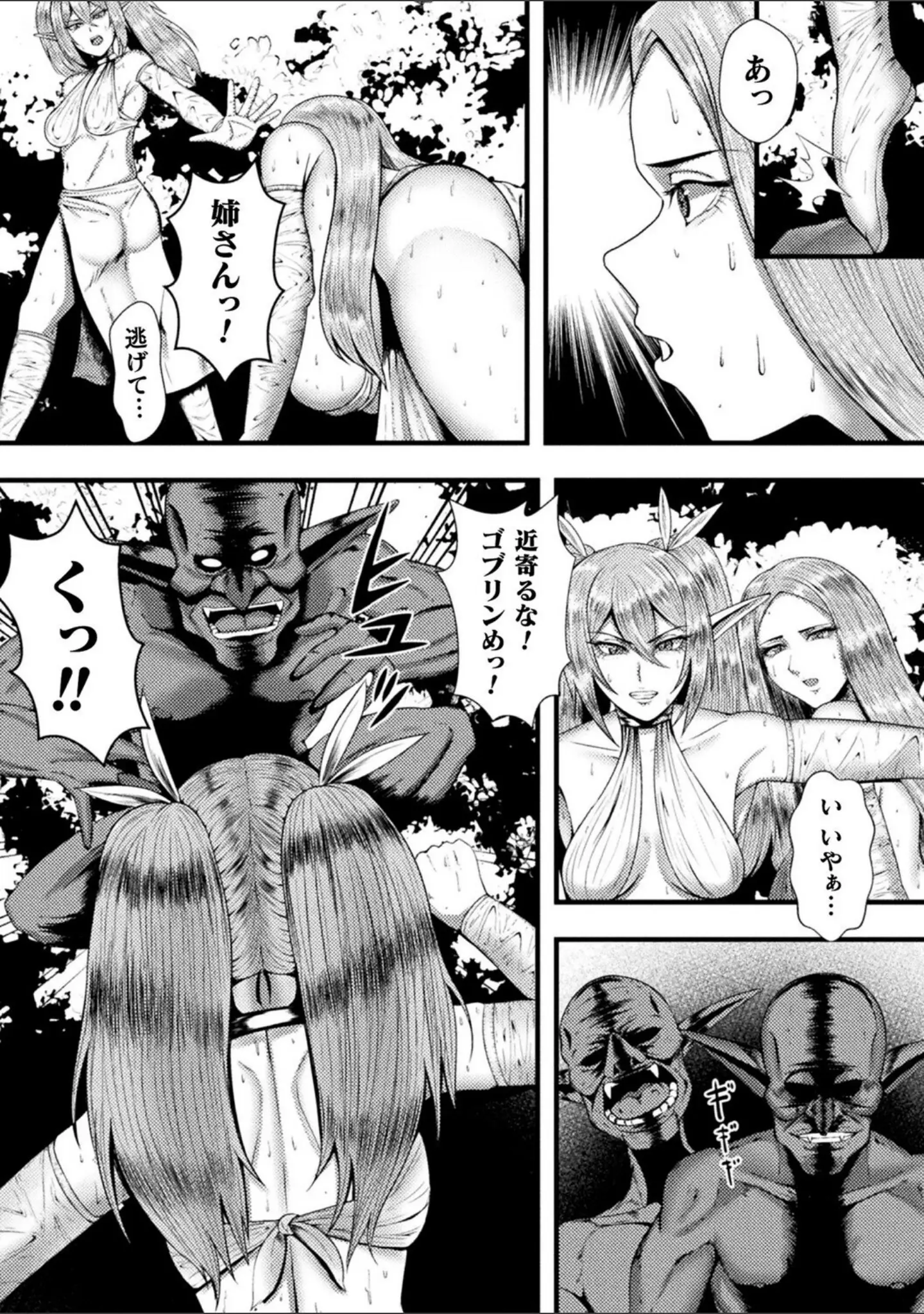 「別冊コミックアンリアル 人間牧場編 デジタル版Vol.12」（絵羽） 試し読み 20ページ目